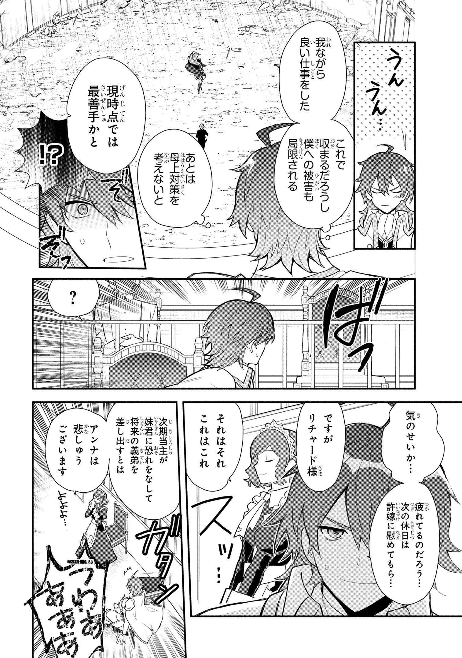 KOUJYO DENKA NO KATEI KYOUSHI (MANGA) - raw - Chapter 32 - https://jpdd.ccdd.to/JPDD/koujyodenkanokateikyoushimanga/279925/ewzcx2hqakf.jpg