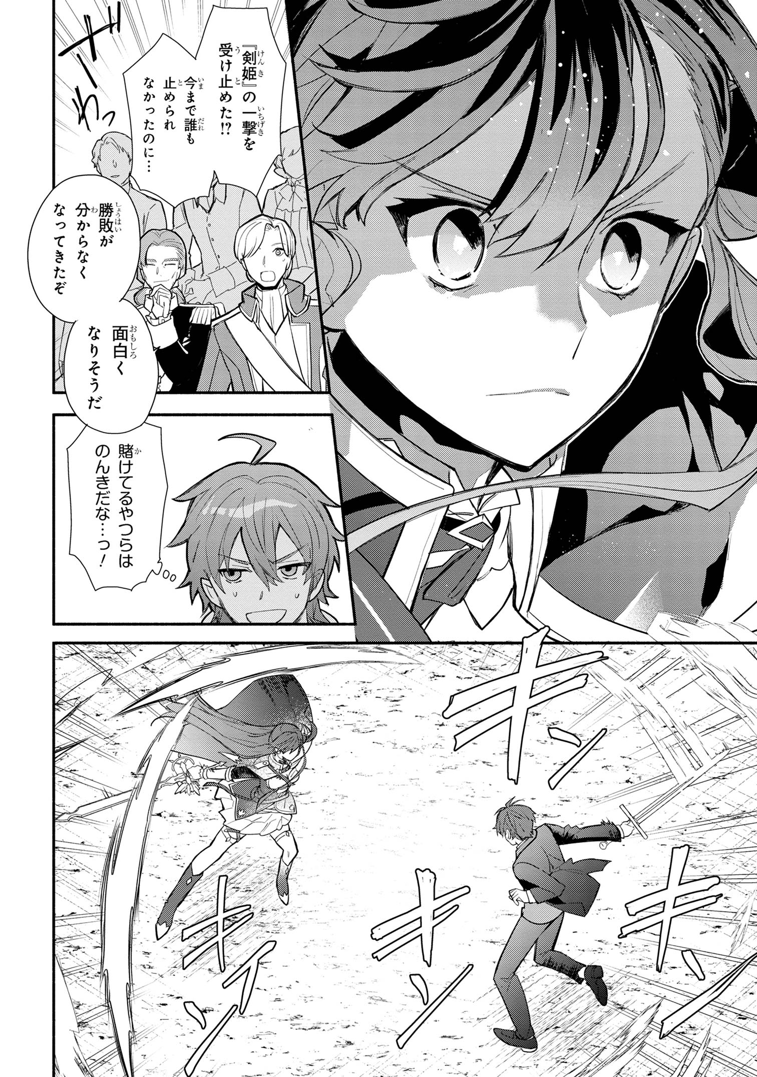 KOUJYO DENKA NO KATEI KYOUSHI (MANGA) - raw - Chapter 32 - https://jpdd.ccdd.to/JPDD/koujyodenkanokateikyoushimanga/279925/jijeqnohngm.jpg