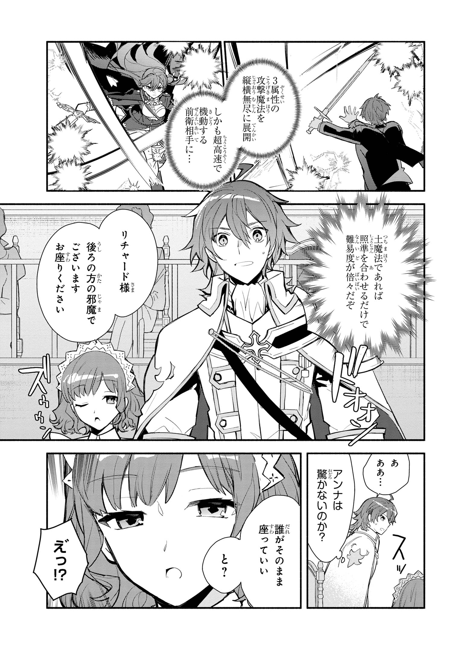 KOUJYO DENKA NO KATEI KYOUSHI (MANGA) - raw - Chapter 32 - https://jpdd.ccdd.to/JPDD/koujyodenkanokateikyoushimanga/279925/kt24lh5benx.jpg