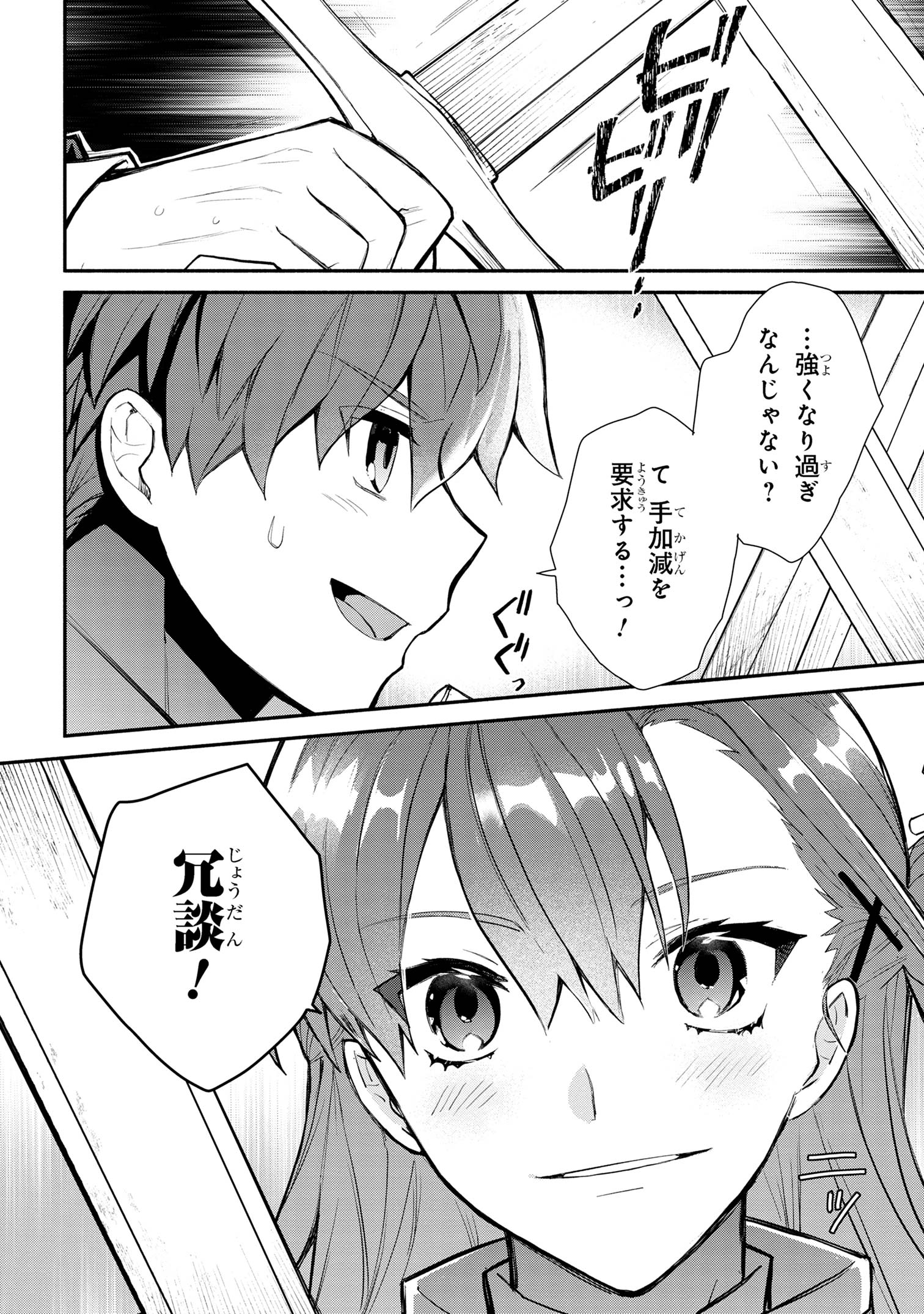 KOUJYO DENKA NO KATEI KYOUSHI (MANGA) - raw - Chapter 32 - https://jpdd.ccdd.to/JPDD/koujyodenkanokateikyoushimanga/279925/otnq0ifm5oa.jpg