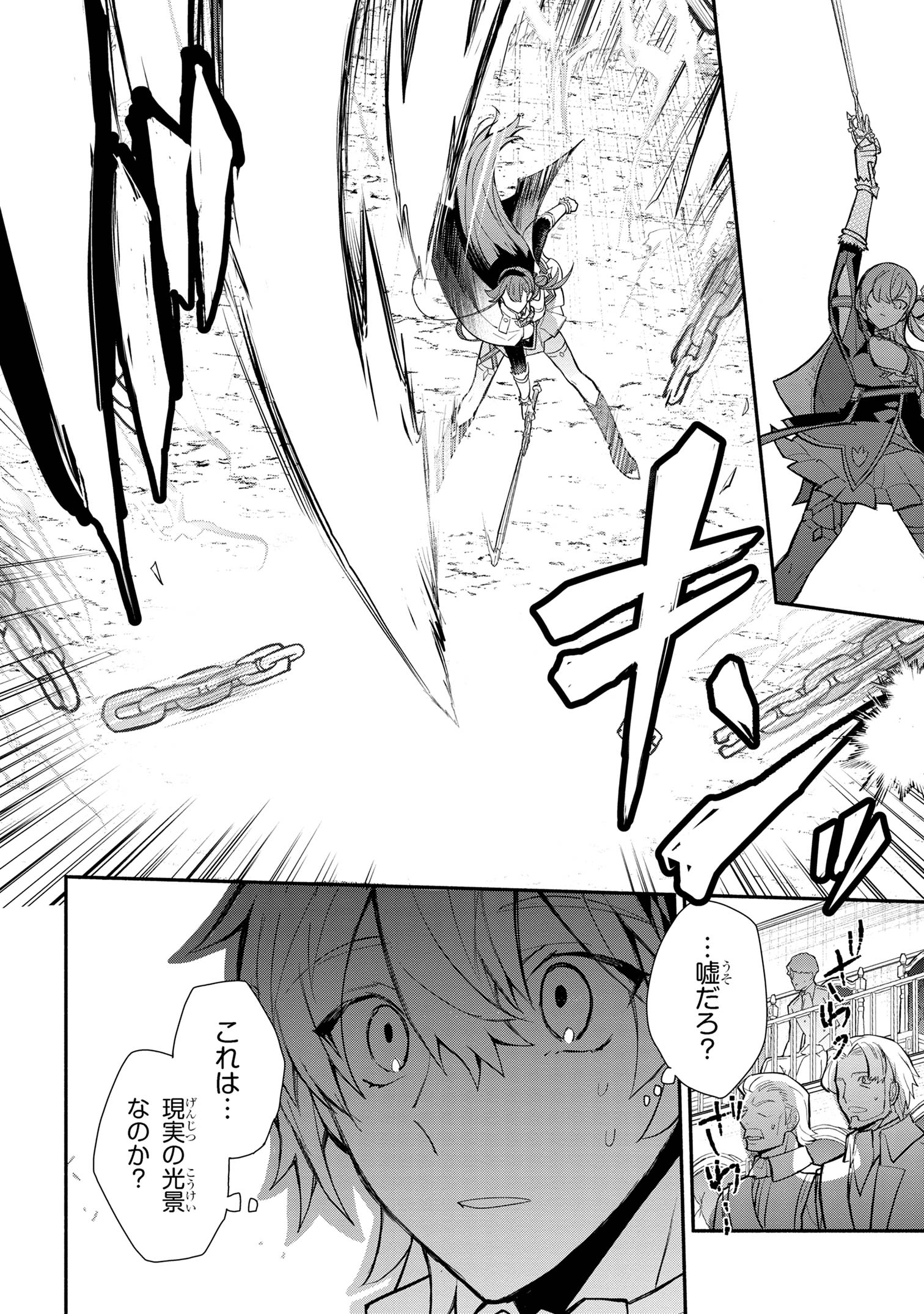 KOUJYO DENKA NO KATEI KYOUSHI (MANGA) - raw - Chapter 32 - https://jpdd.ccdd.to/JPDD/koujyodenkanokateikyoushimanga/279925/pxxm4cyvcd0.jpg