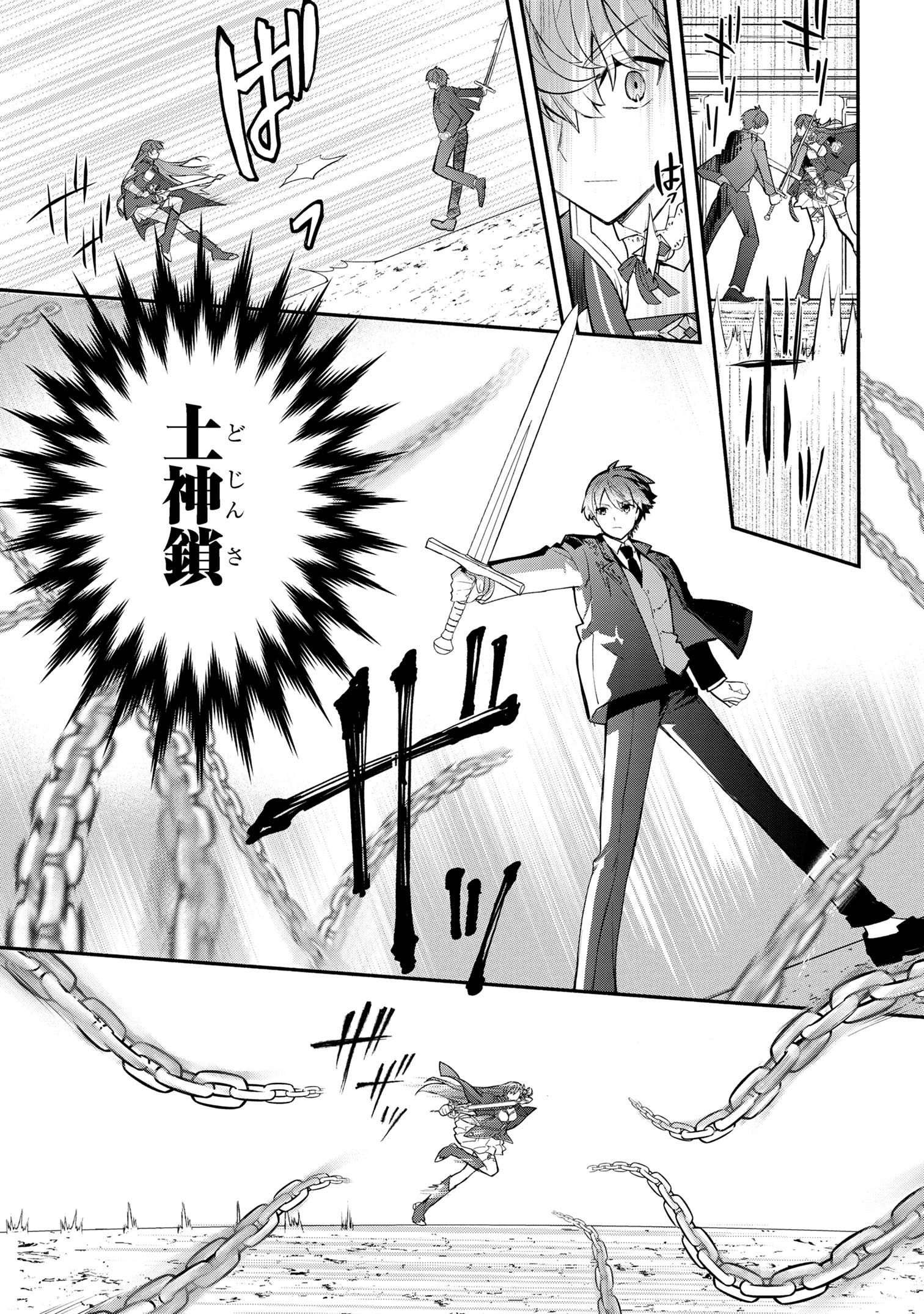 KOUJYO DENKA NO KATEI KYOUSHI (MANGA) - raw - Chapter 32 - https://jpdd.ccdd.to/JPDD/koujyodenkanokateikyoushimanga/279925/t5hmcdvd1pq.jpg