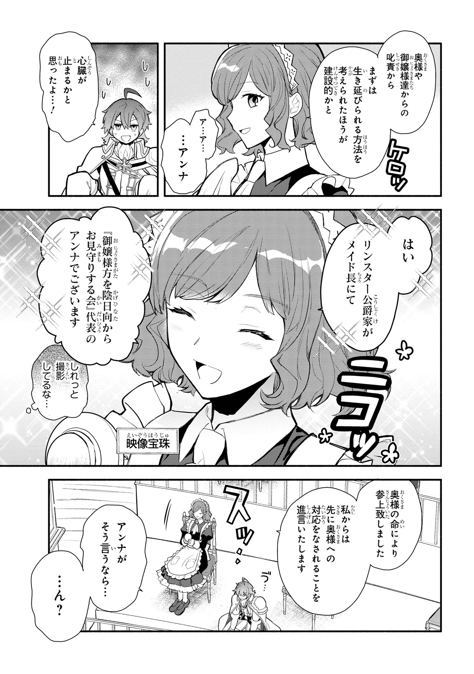 KOUJYO DENKA NO KATEI KYOUSHI (MANGA) - raw - Chapter 32 - https://jpdd.ccdd.to/JPDD/koujyodenkanokateikyoushimanga/279925/z2i0sat0vv5.jpg