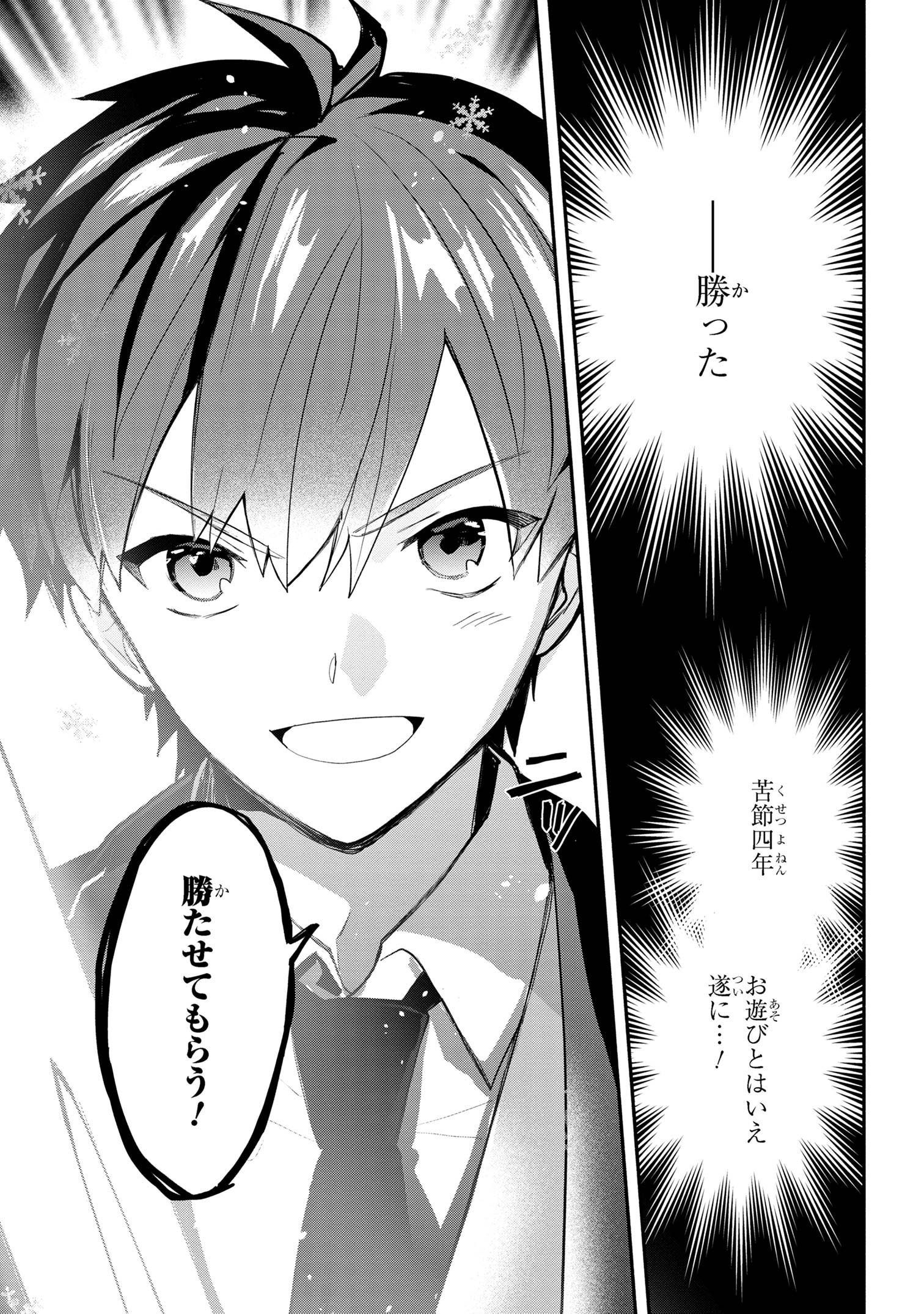 KOUJYO DENKA NO KATEI KYOUSHI (MANGA) - raw - Chapter 33 - https://jpdd.ccdd.to/JPDD/koujyodenkanokateikyoushimanga/330000/0pqljothal0.jpg