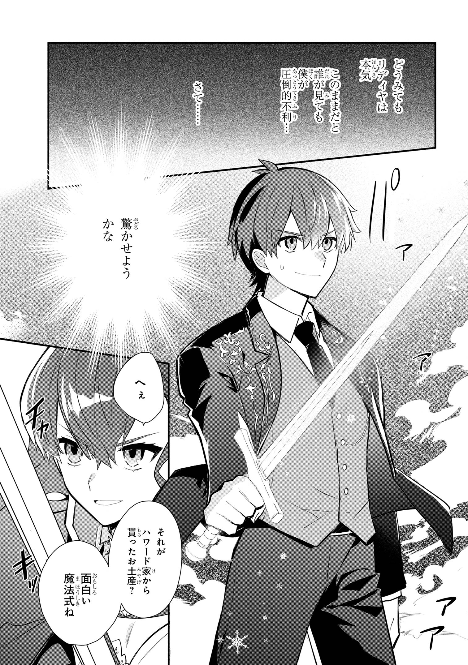 KOUJYO DENKA NO KATEI KYOUSHI (MANGA) - raw - Chapter 33 - https://jpdd.ccdd.to/JPDD/koujyodenkanokateikyoushimanga/330000/4hb2otrq4zs.jpg
