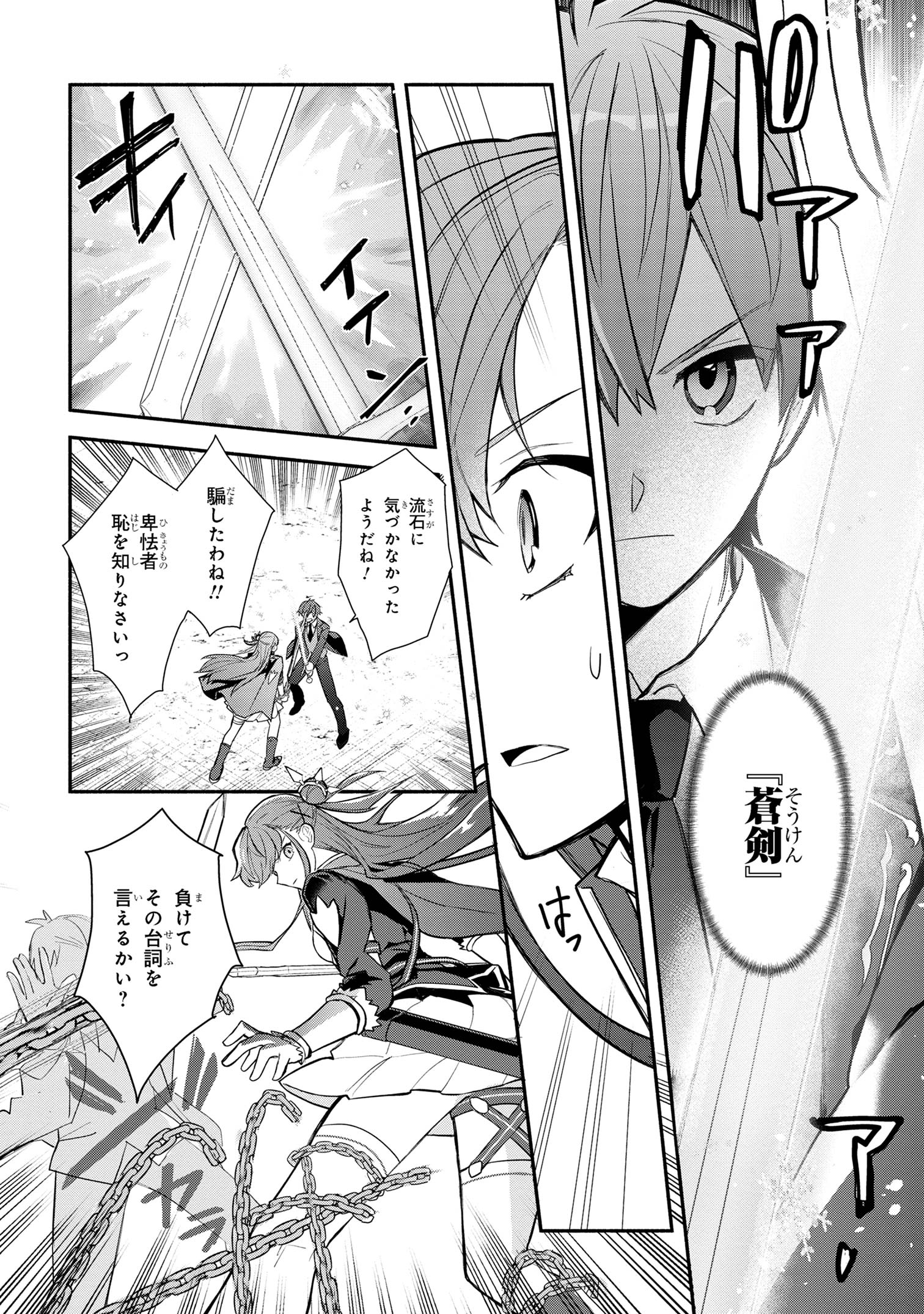 KOUJYO DENKA NO KATEI KYOUSHI (MANGA) - raw - Chapter 33 - https://jpdd.ccdd.to/JPDD/koujyodenkanokateikyoushimanga/330000/byaypaccxwo.jpg