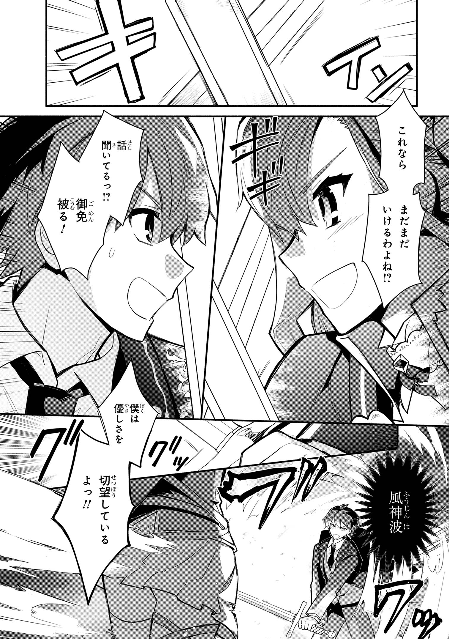KOUJYO DENKA NO KATEI KYOUSHI (MANGA) - raw - Chapter 33 - https://jpdd.ccdd.to/JPDD/koujyodenkanokateikyoushimanga/330000/bywcfkc1x31.jpg