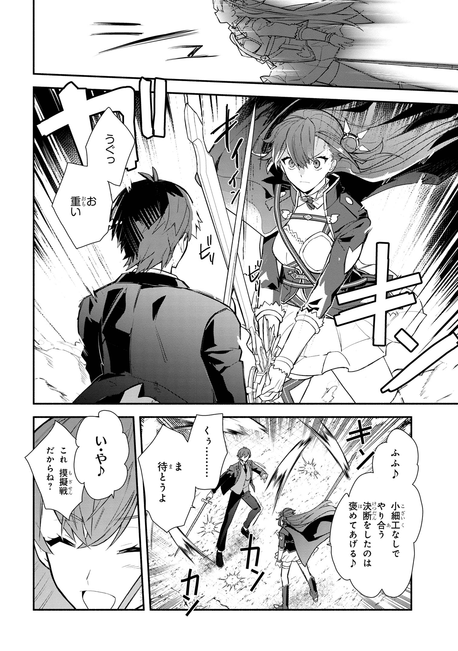 KOUJYO DENKA NO KATEI KYOUSHI (MANGA) - raw - Chapter 33 - https://jpdd.ccdd.to/JPDD/koujyodenkanokateikyoushimanga/330000/ebeiu2rfeor.jpg