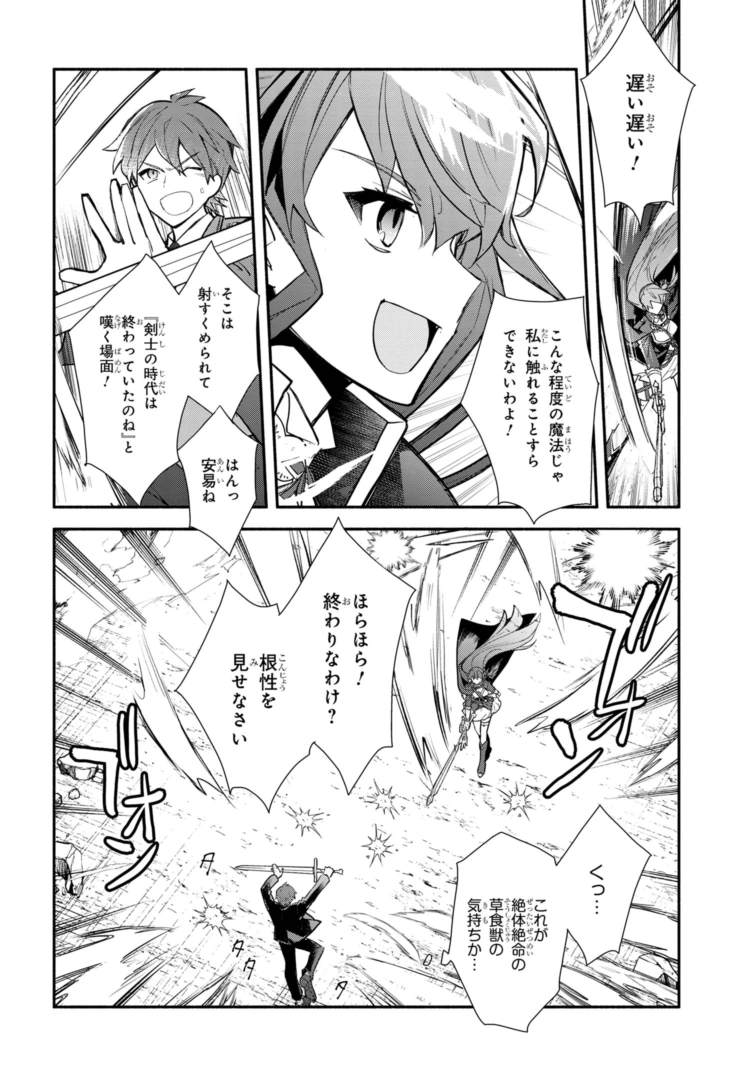 KOUJYO DENKA NO KATEI KYOUSHI (MANGA) - raw - Chapter 33 - https://jpdd.ccdd.to/JPDD/koujyodenkanokateikyoushimanga/330000/fsxgbeu1ybf.jpg