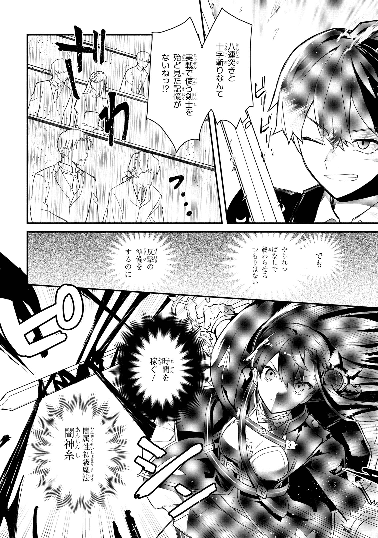 KOUJYO DENKA NO KATEI KYOUSHI (MANGA) - raw - Chapter 33 - https://jpdd.ccdd.to/JPDD/koujyodenkanokateikyoushimanga/330000/hizqy1exbes.jpg