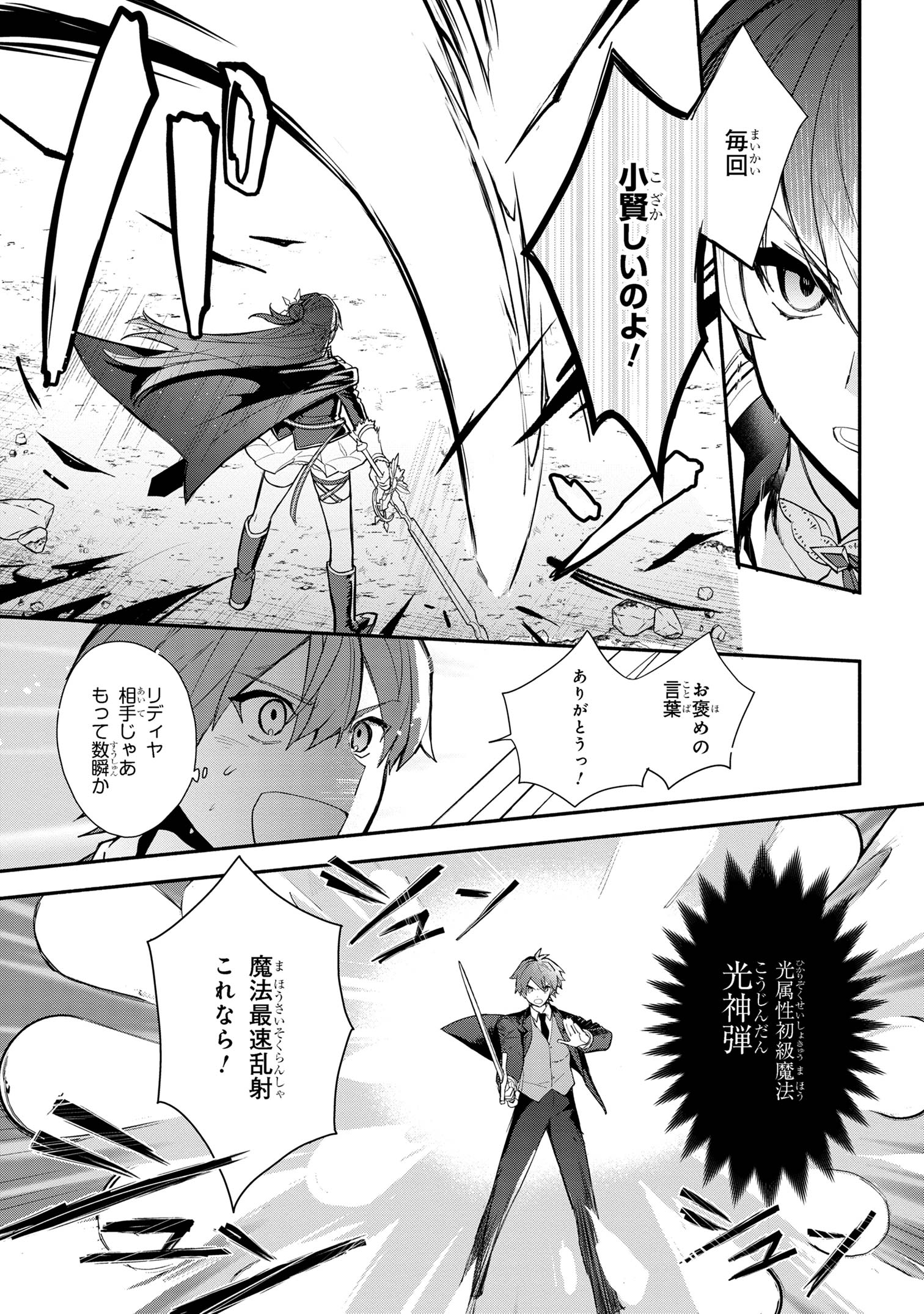 KOUJYO DENKA NO KATEI KYOUSHI (MANGA) - raw - Chapter 33 - https://jpdd.ccdd.to/JPDD/koujyodenkanokateikyoushimanga/330000/hurs5wpmjhz.jpg
