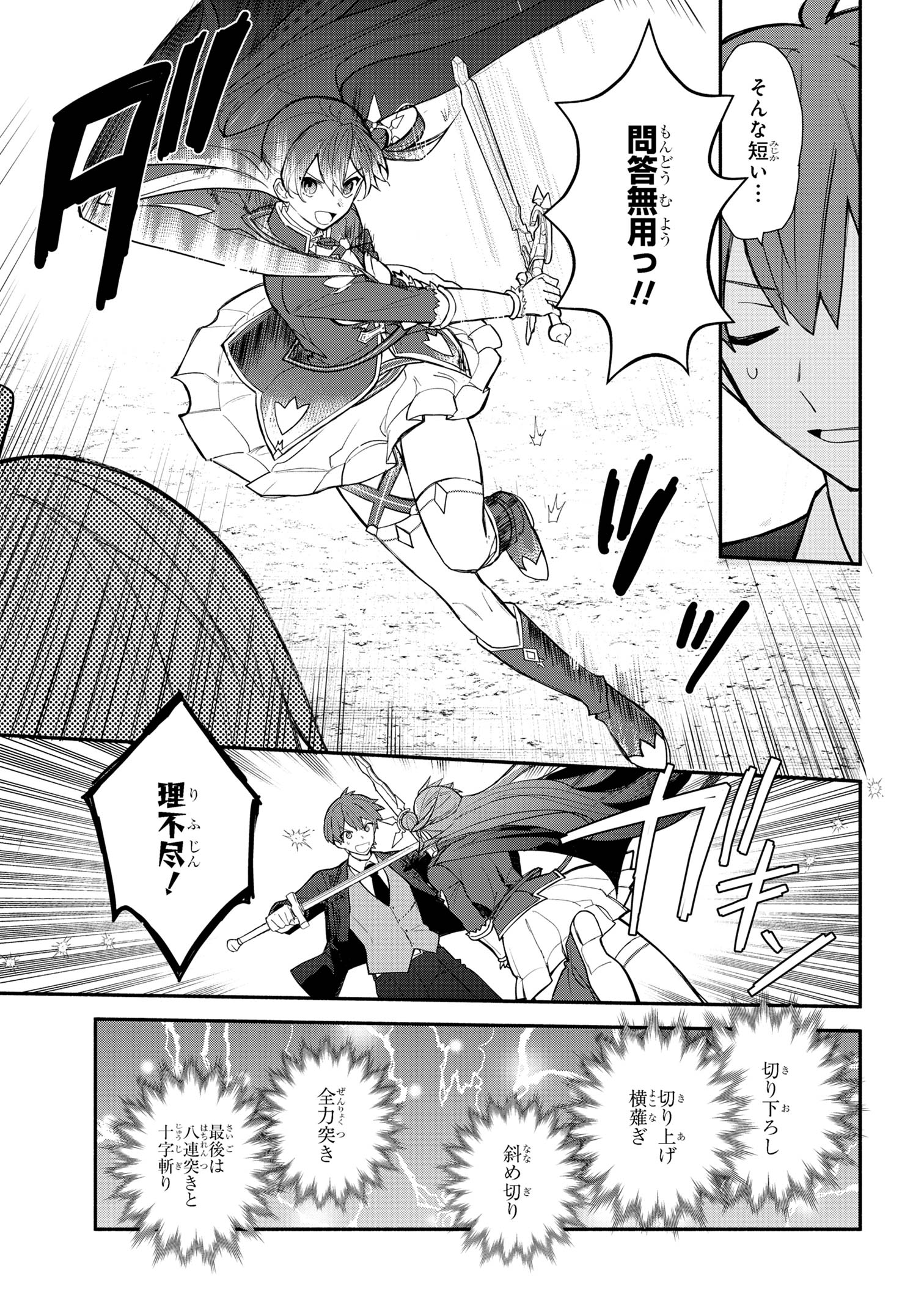 KOUJYO DENKA NO KATEI KYOUSHI (MANGA) - raw - Chapter 33 - https://jpdd.ccdd.to/JPDD/koujyodenkanokateikyoushimanga/330000/rhhg0p31ugt.jpg