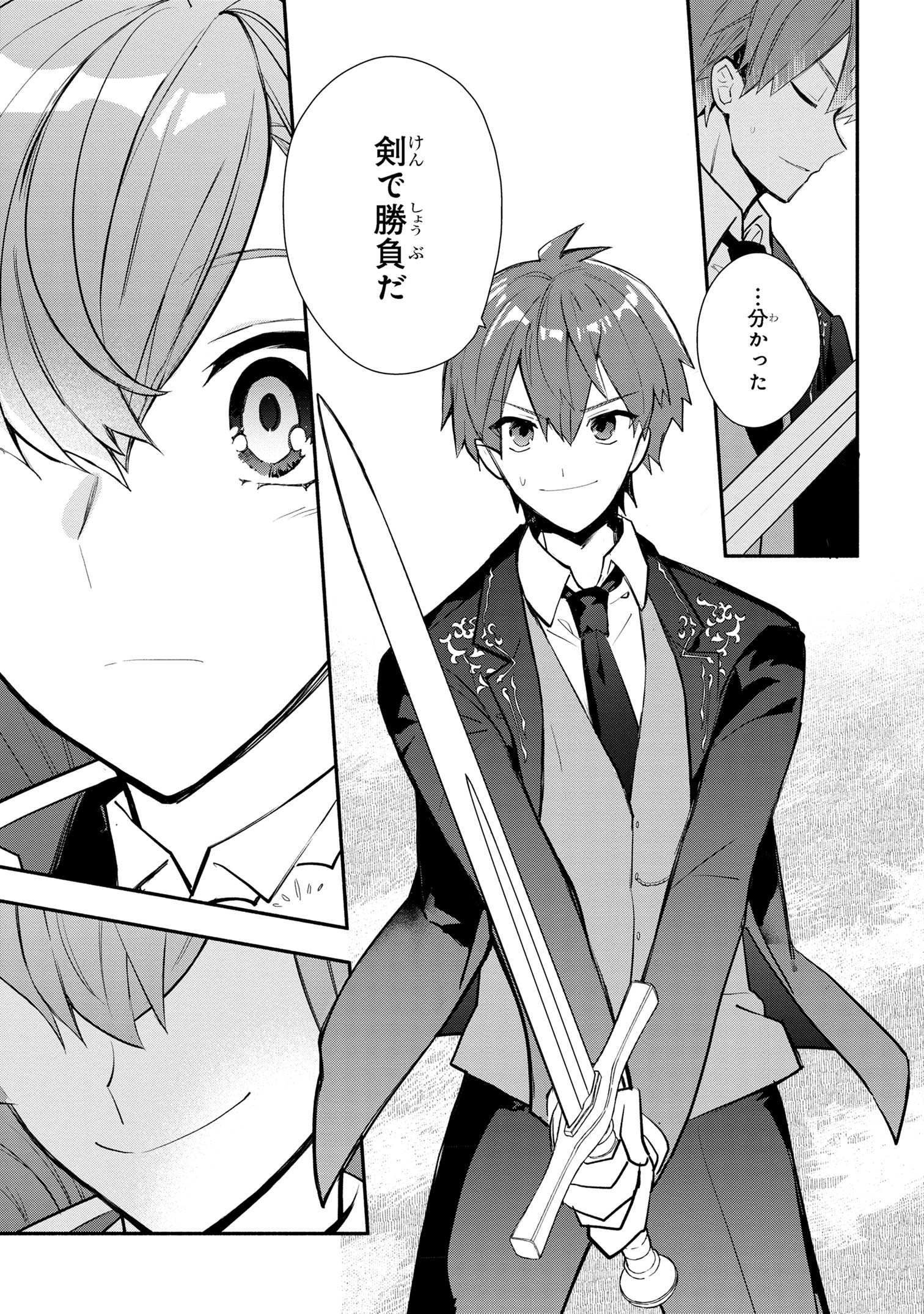 KOUJYO DENKA NO KATEI KYOUSHI (MANGA) - raw - Chapter 33 - https://jpdd.ccdd.to/JPDD/koujyodenkanokateikyoushimanga/330000/svcafojmesi.jpg