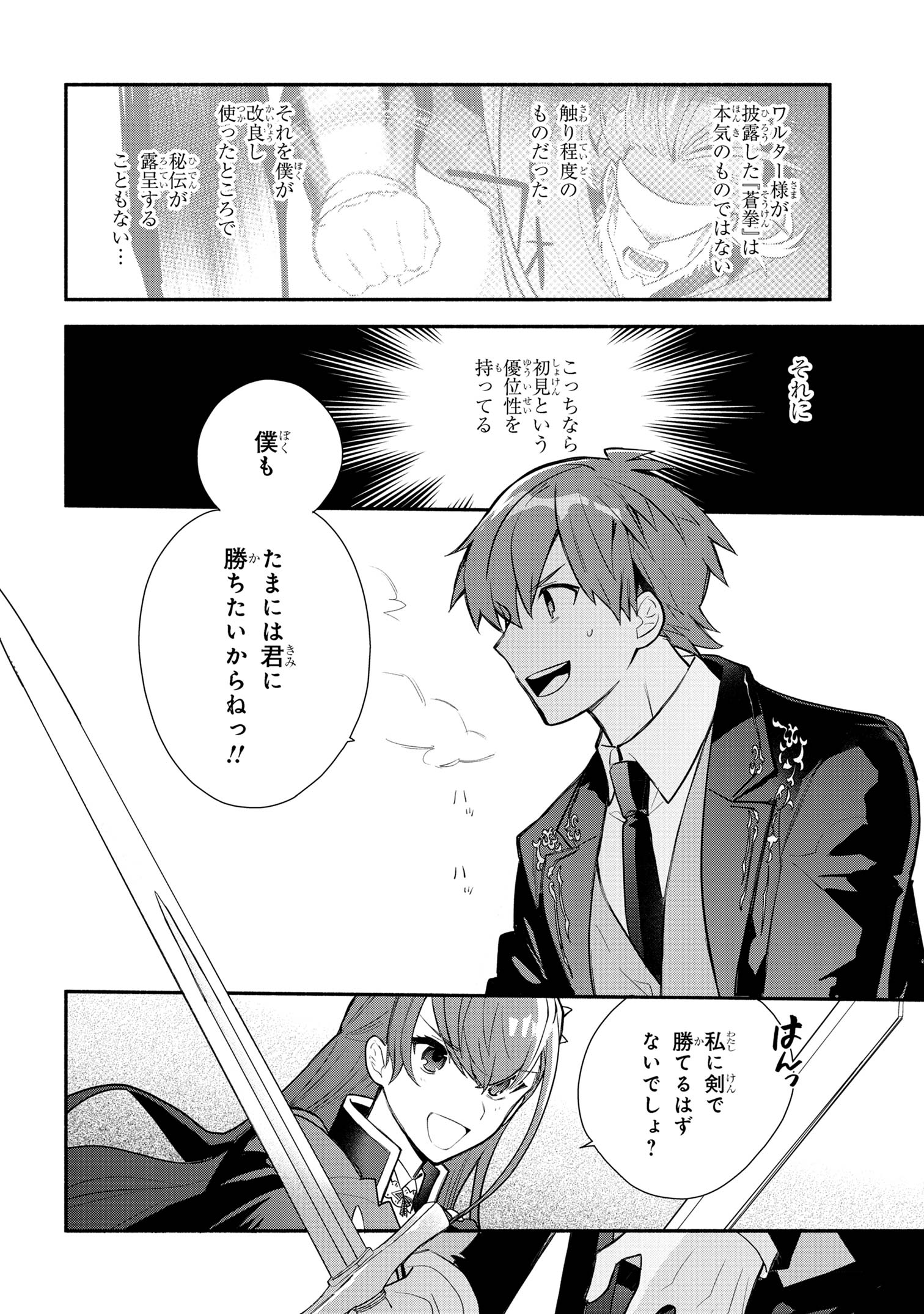 KOUJYO DENKA NO KATEI KYOUSHI (MANGA) - raw - Chapter 33 - https://jpdd.ccdd.to/JPDD/koujyodenkanokateikyoushimanga/330000/xuftfga45zo.jpg