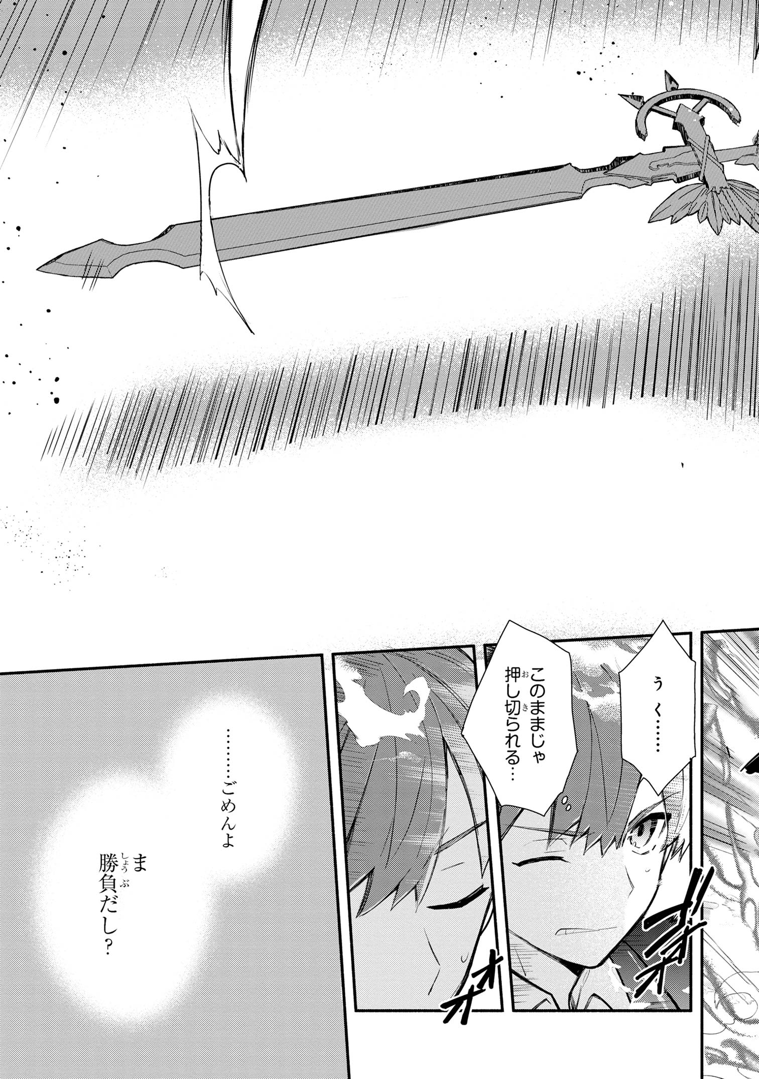 KOUJYO DENKA NO KATEI KYOUSHI (MANGA) - raw - Chapter 33 - https://jpdd.ccdd.to/JPDD/koujyodenkanokateikyoushimanga/330000/ybchvk2aost.jpg