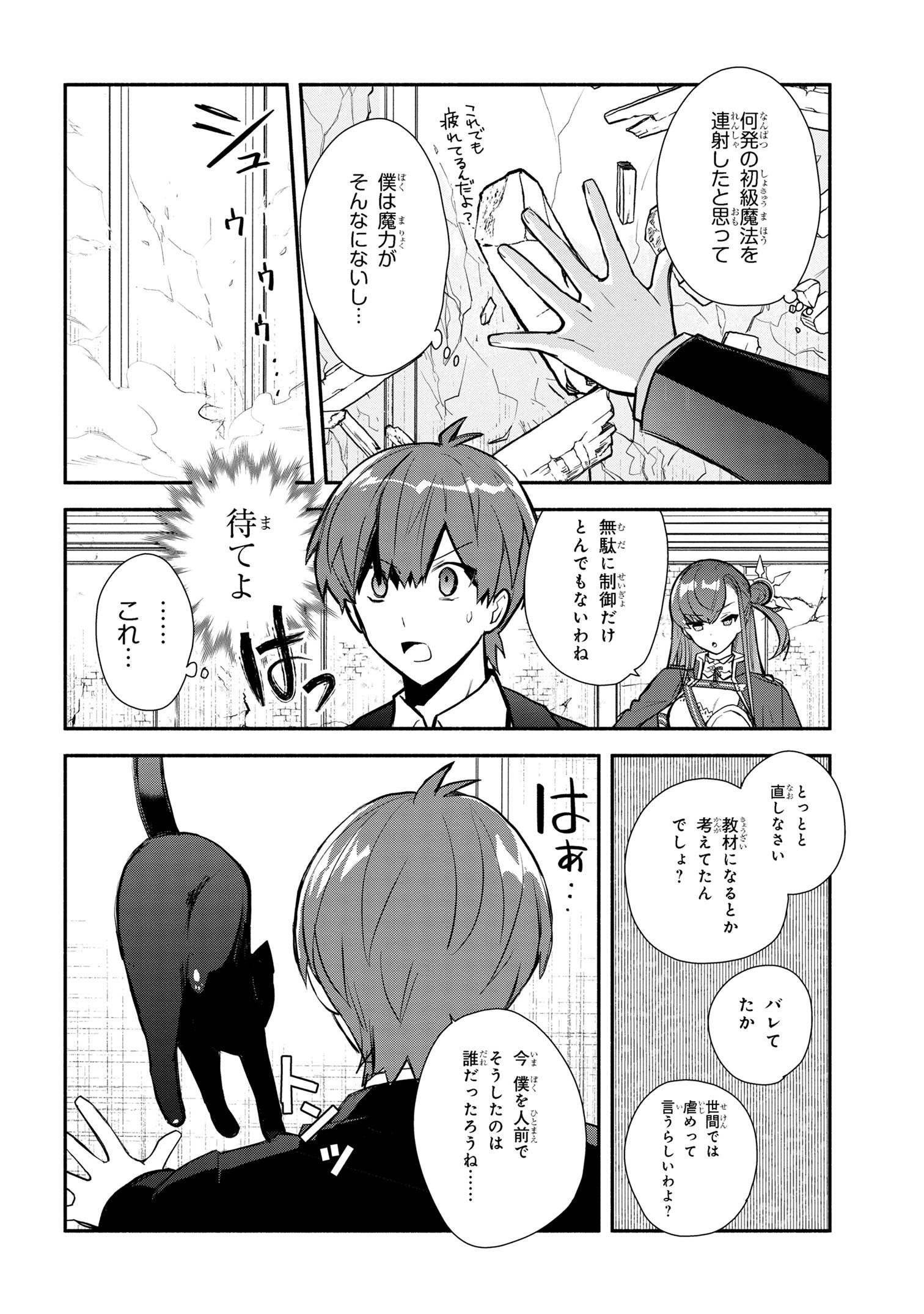 KOUJYO DENKA NO KATEI KYOUSHI (MANGA) - raw - Chapter 34 - https://jpdd.ccdd.to/JPDD/koujyodenkanokateikyoushimanga/340000/01ffvqular4.jpg