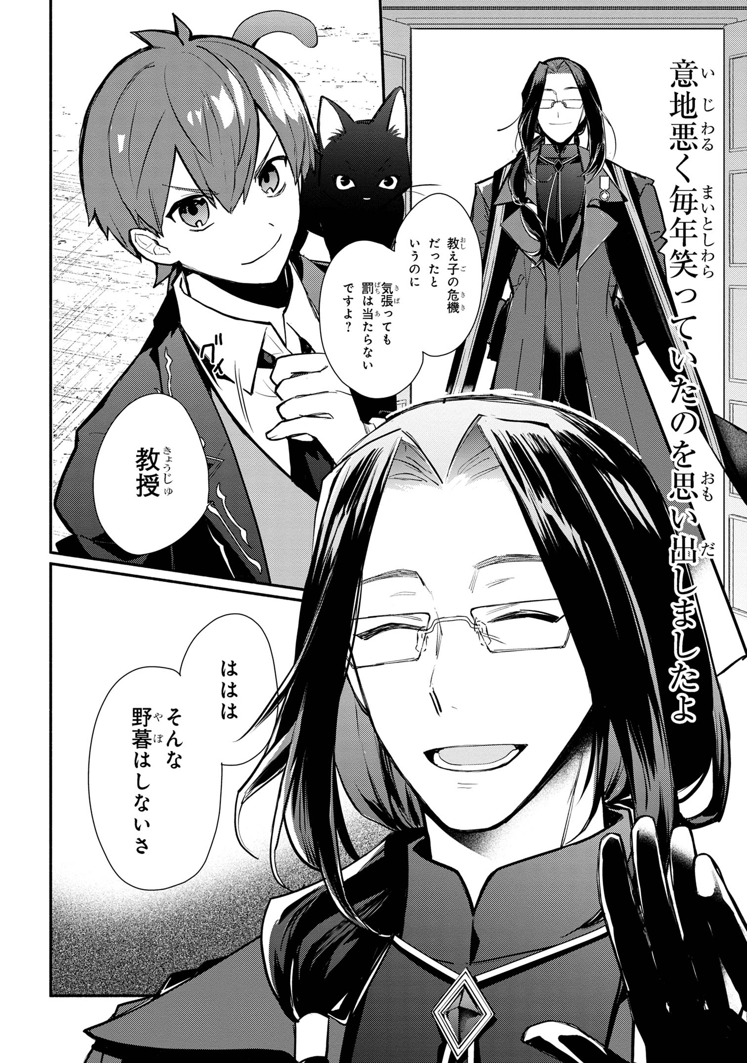 KOUJYO DENKA NO KATEI KYOUSHI (MANGA) - raw - Chapter 34 - https://jpdd.ccdd.to/JPDD/koujyodenkanokateikyoushimanga/340000/3jnfa2lxo2q.jpg