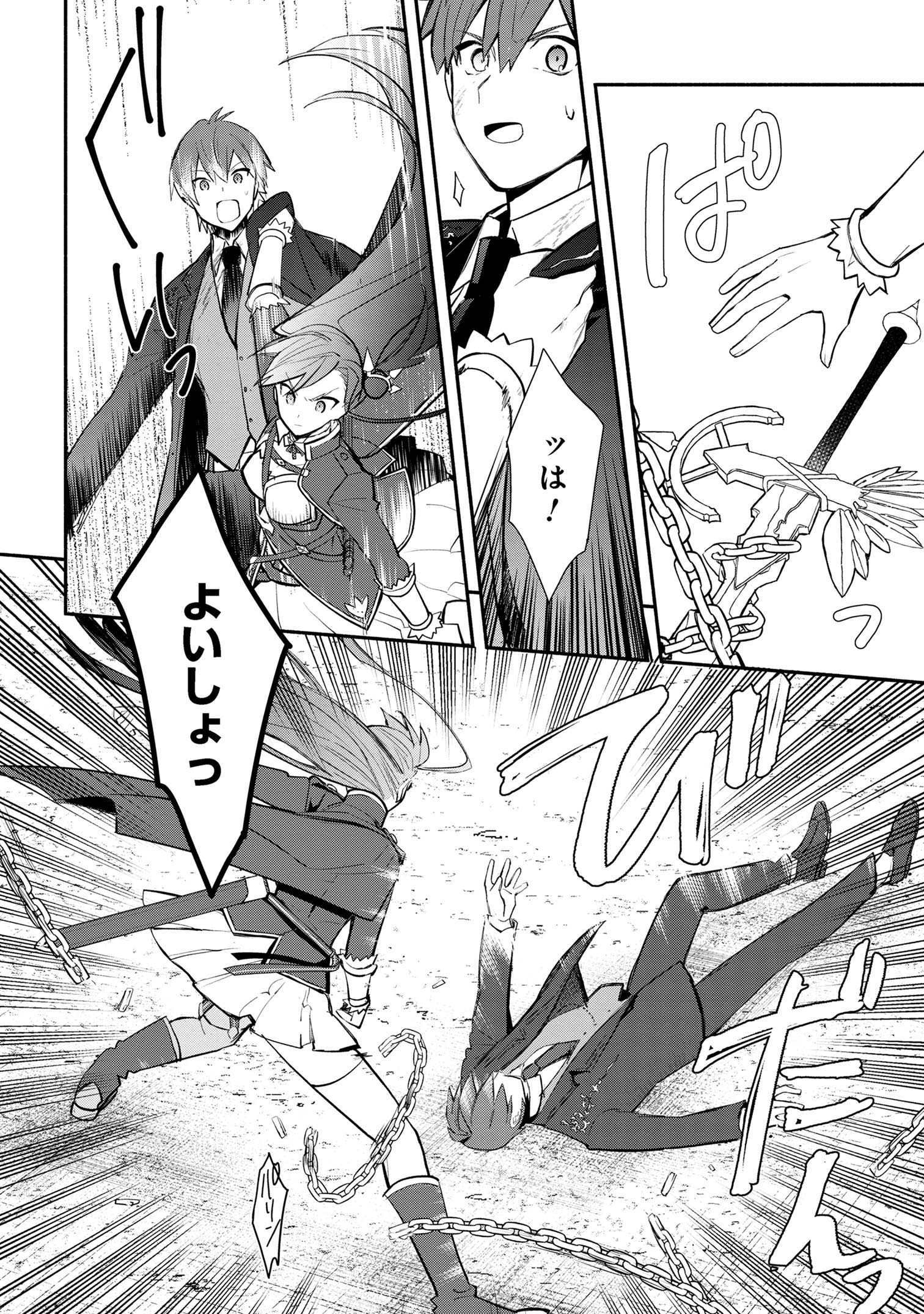 KOUJYO DENKA NO KATEI KYOUSHI (MANGA) - raw - Chapter 34 - https://jpdd.ccdd.to/JPDD/koujyodenkanokateikyoushimanga/340000/43rhyylc1ci.jpg