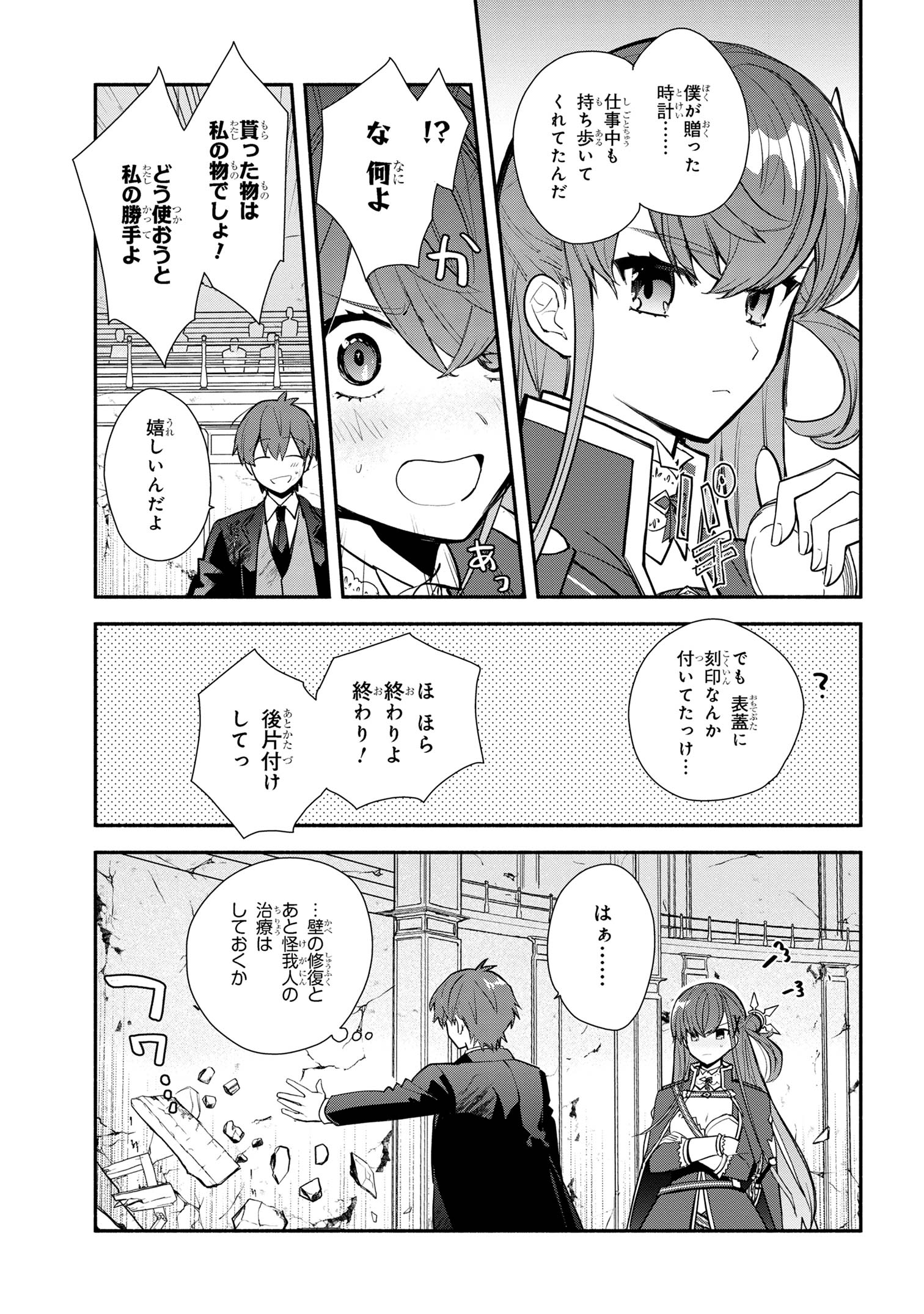 KOUJYO DENKA NO KATEI KYOUSHI (MANGA) - raw - Chapter 34 - https://jpdd.ccdd.to/JPDD/koujyodenkanokateikyoushimanga/340000/ayf1war3unw.jpg