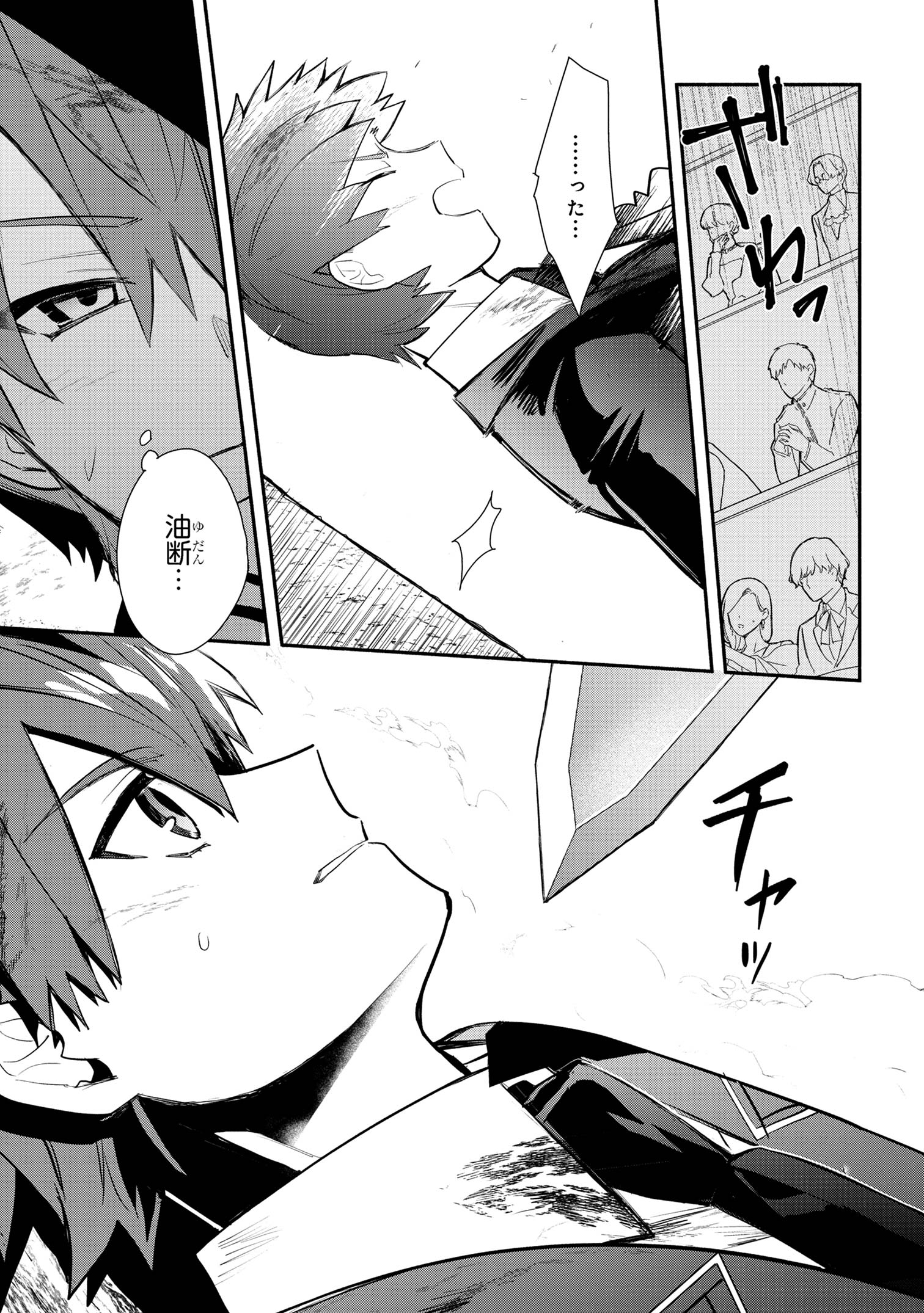 KOUJYO DENKA NO KATEI KYOUSHI (MANGA) - raw - Chapter 34 - https://jpdd.ccdd.to/JPDD/koujyodenkanokateikyoushimanga/340000/e3s0pgeufd5.jpg