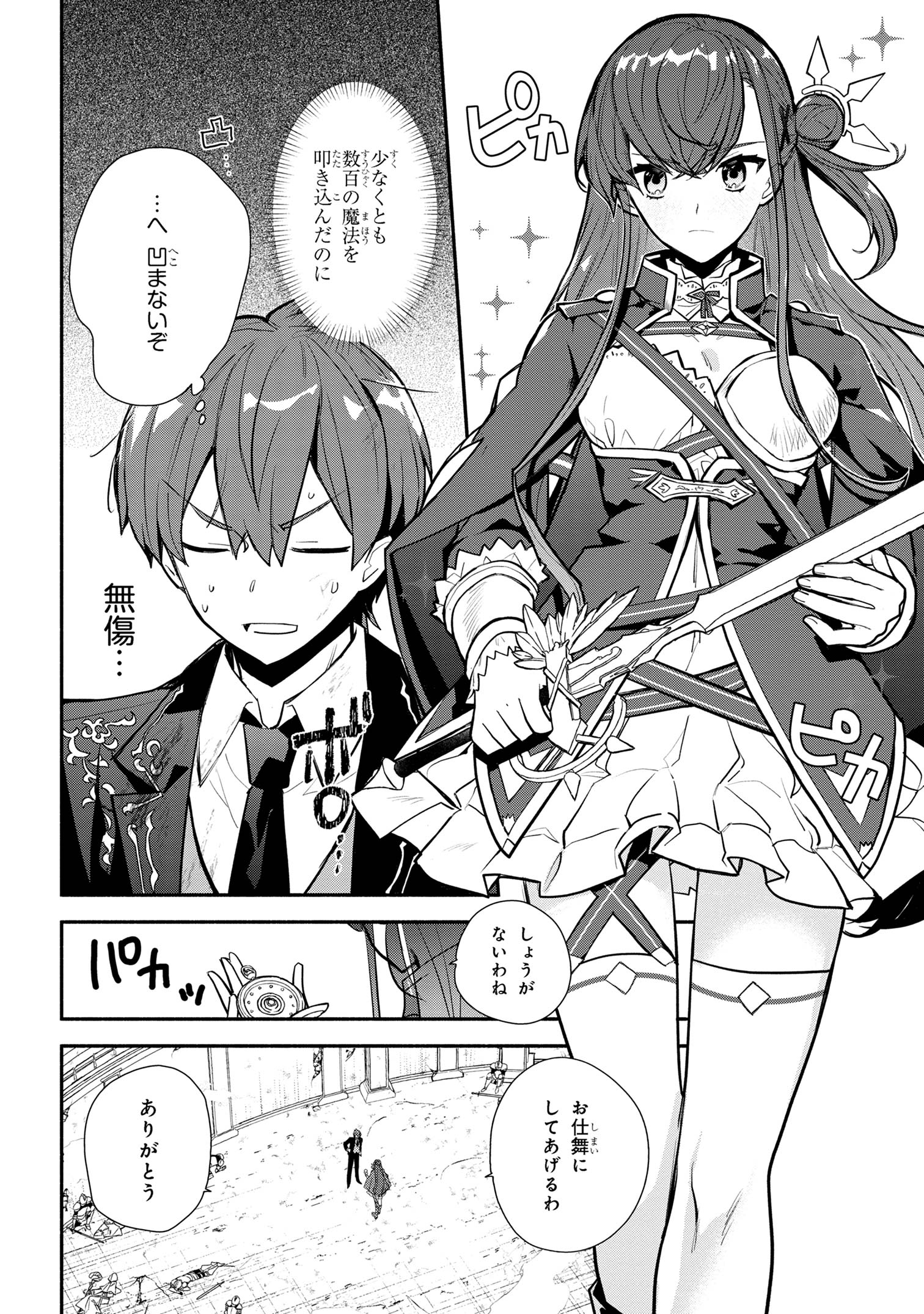 KOUJYO DENKA NO KATEI KYOUSHI (MANGA) - raw - Chapter 34 - https://jpdd.ccdd.to/JPDD/koujyodenkanokateikyoushimanga/340000/gprequazqi2.jpg