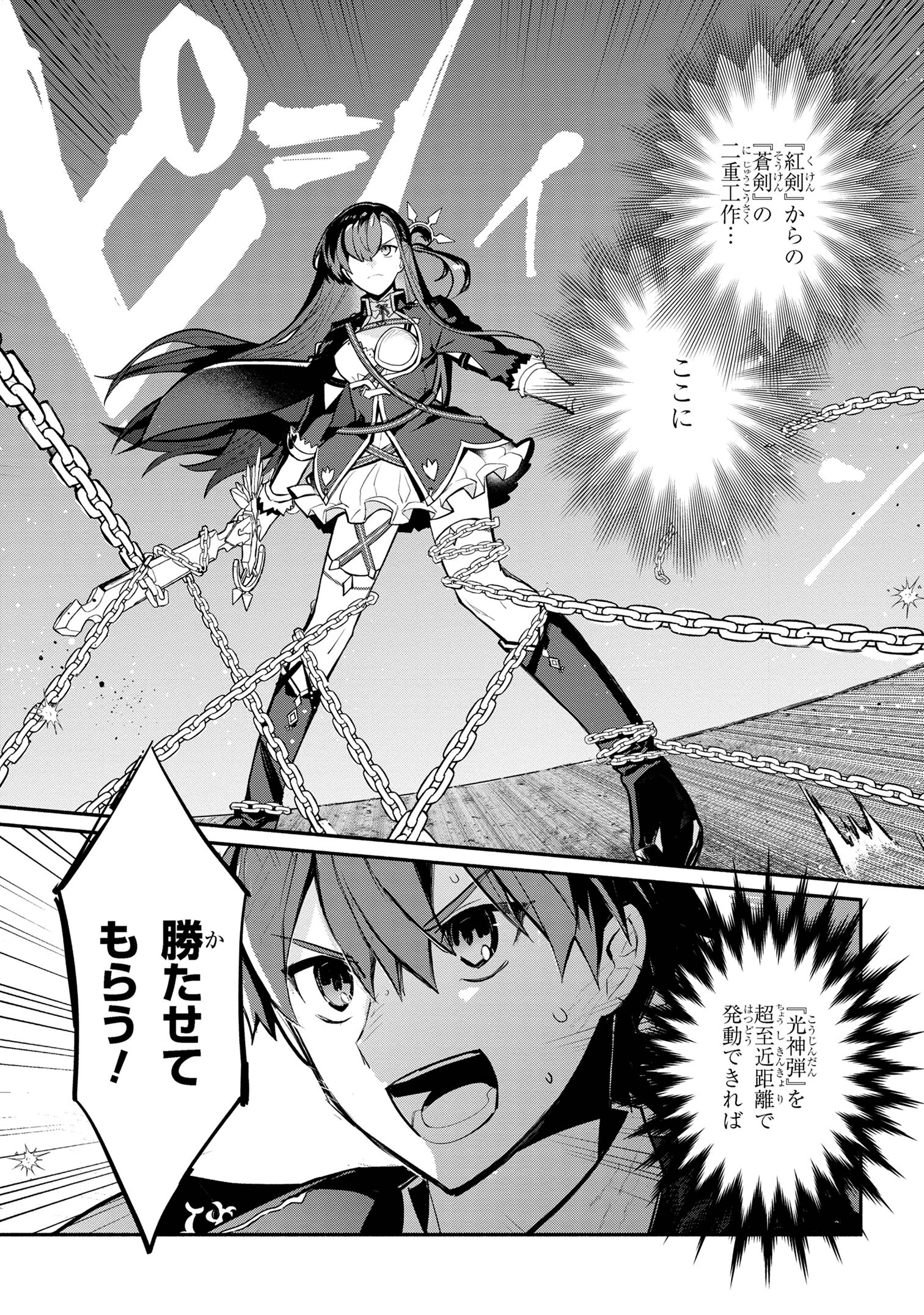 KOUJYO DENKA NO KATEI KYOUSHI (MANGA) - raw - Chapter 34 - https://jpdd.ccdd.to/JPDD/koujyodenkanokateikyoushimanga/340000/gwweoclurvb.jpg
