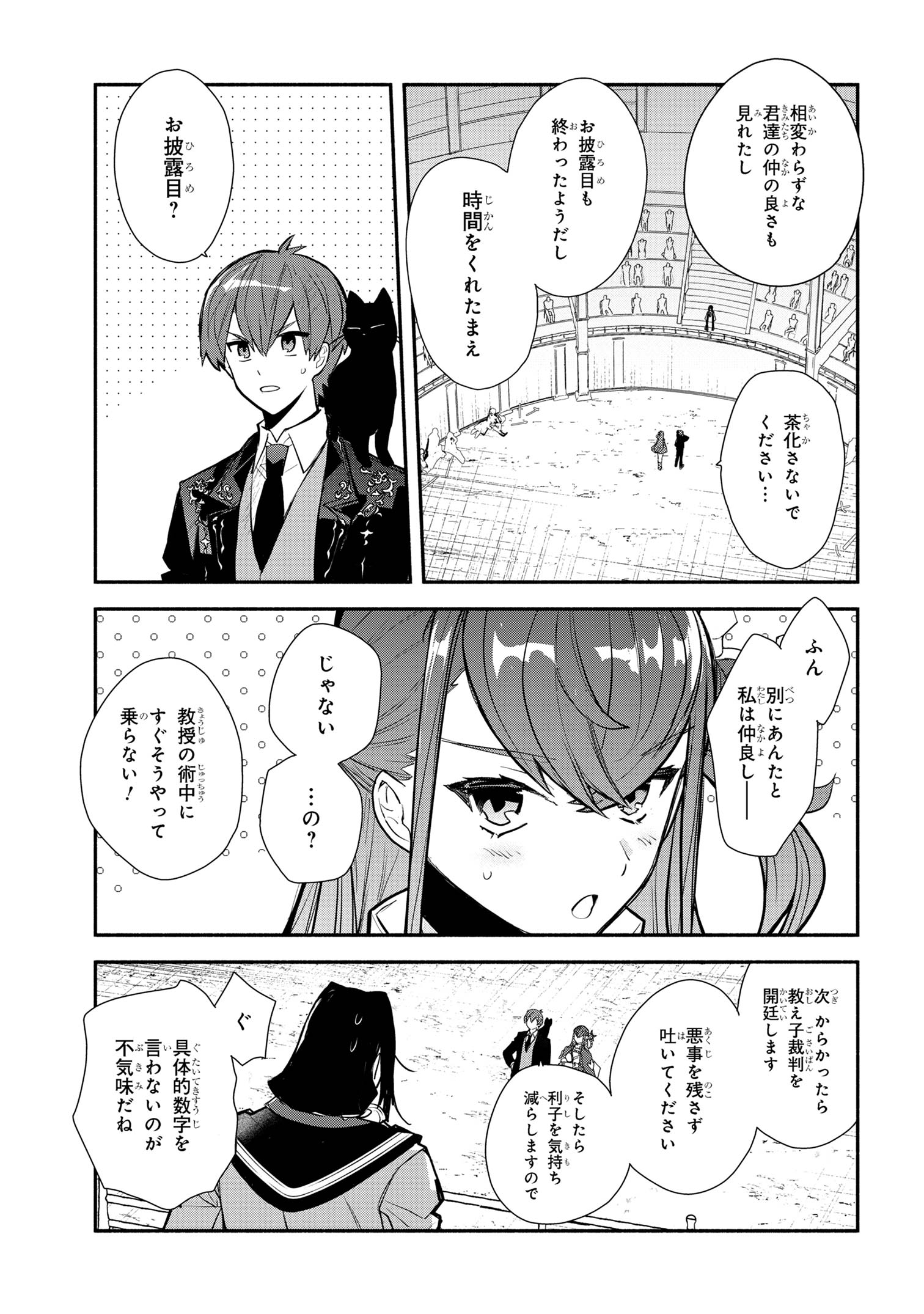 KOUJYO DENKA NO KATEI KYOUSHI (MANGA) - raw - Chapter 34 - https://jpdd.ccdd.to/JPDD/koujyodenkanokateikyoushimanga/340000/iiqhqwi12fa.jpg