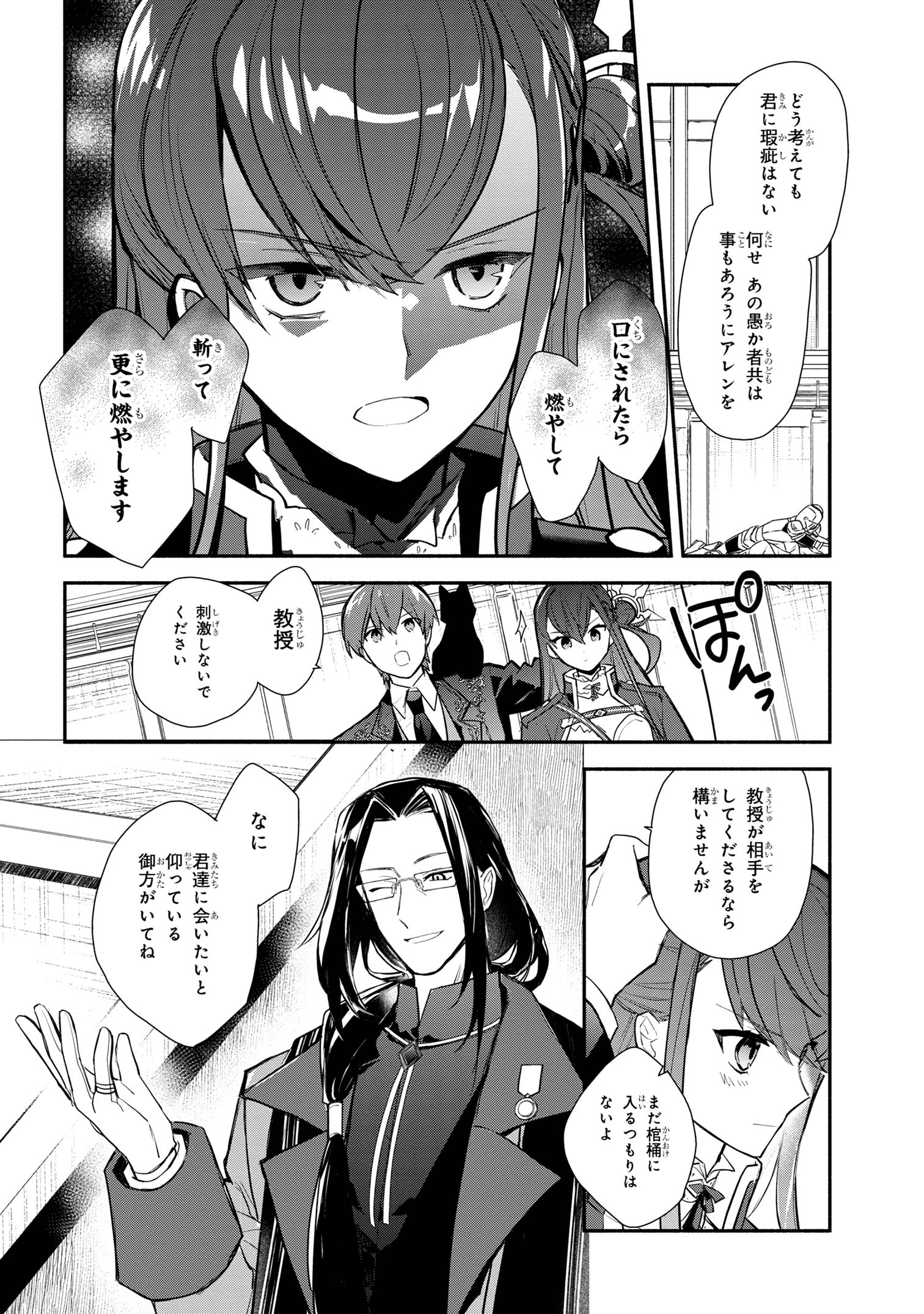 KOUJYO DENKA NO KATEI KYOUSHI (MANGA) - raw - Chapter 34 - https://jpdd.ccdd.to/JPDD/koujyodenkanokateikyoushimanga/340000/kfom3aphsho.jpg