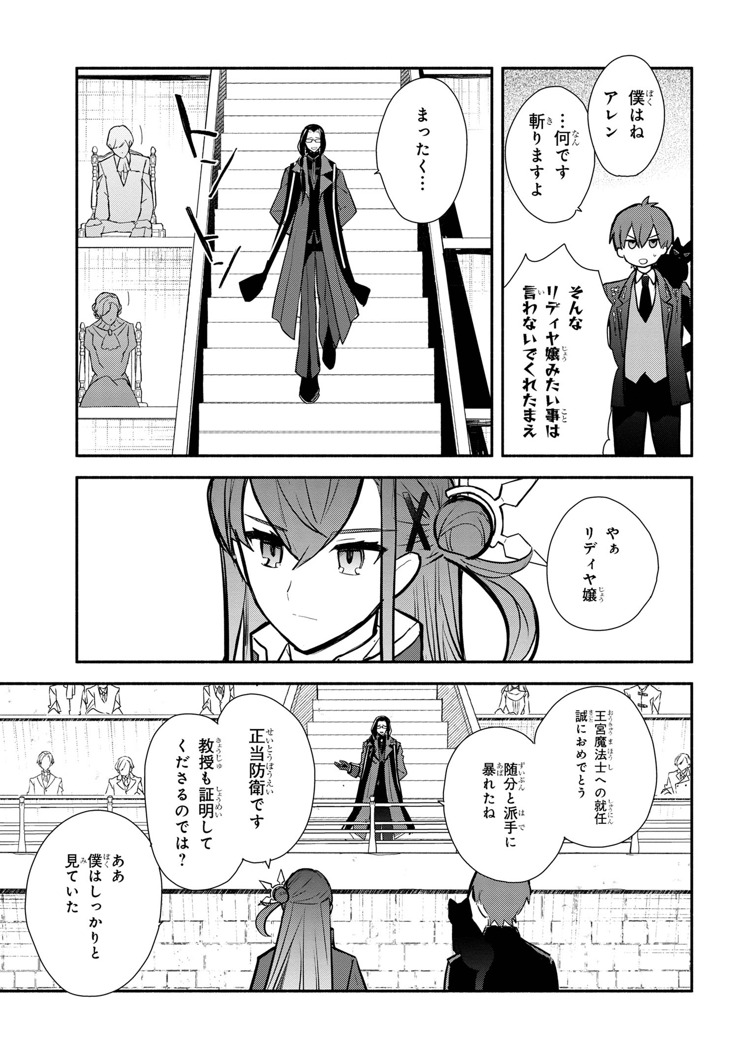 KOUJYO DENKA NO KATEI KYOUSHI (MANGA) - raw - Chapter 34 - https://jpdd.ccdd.to/JPDD/koujyodenkanokateikyoushimanga/340000/p5p25bmrnhd.jpg