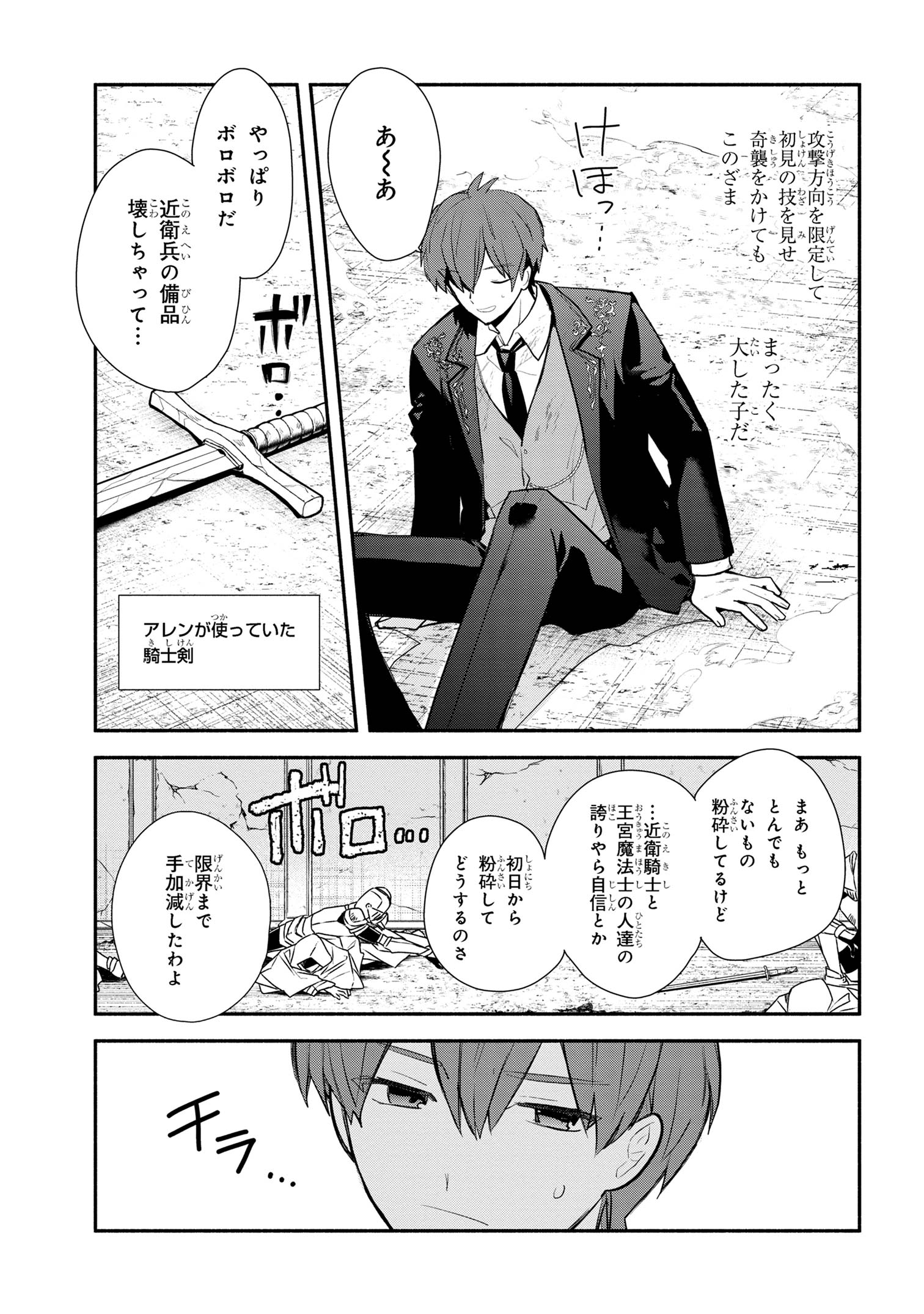 KOUJYO DENKA NO KATEI KYOUSHI (MANGA) - raw - Chapter 34 - https://jpdd.ccdd.to/JPDD/koujyodenkanokateikyoushimanga/340000/r5rdtdhc0uq.jpg