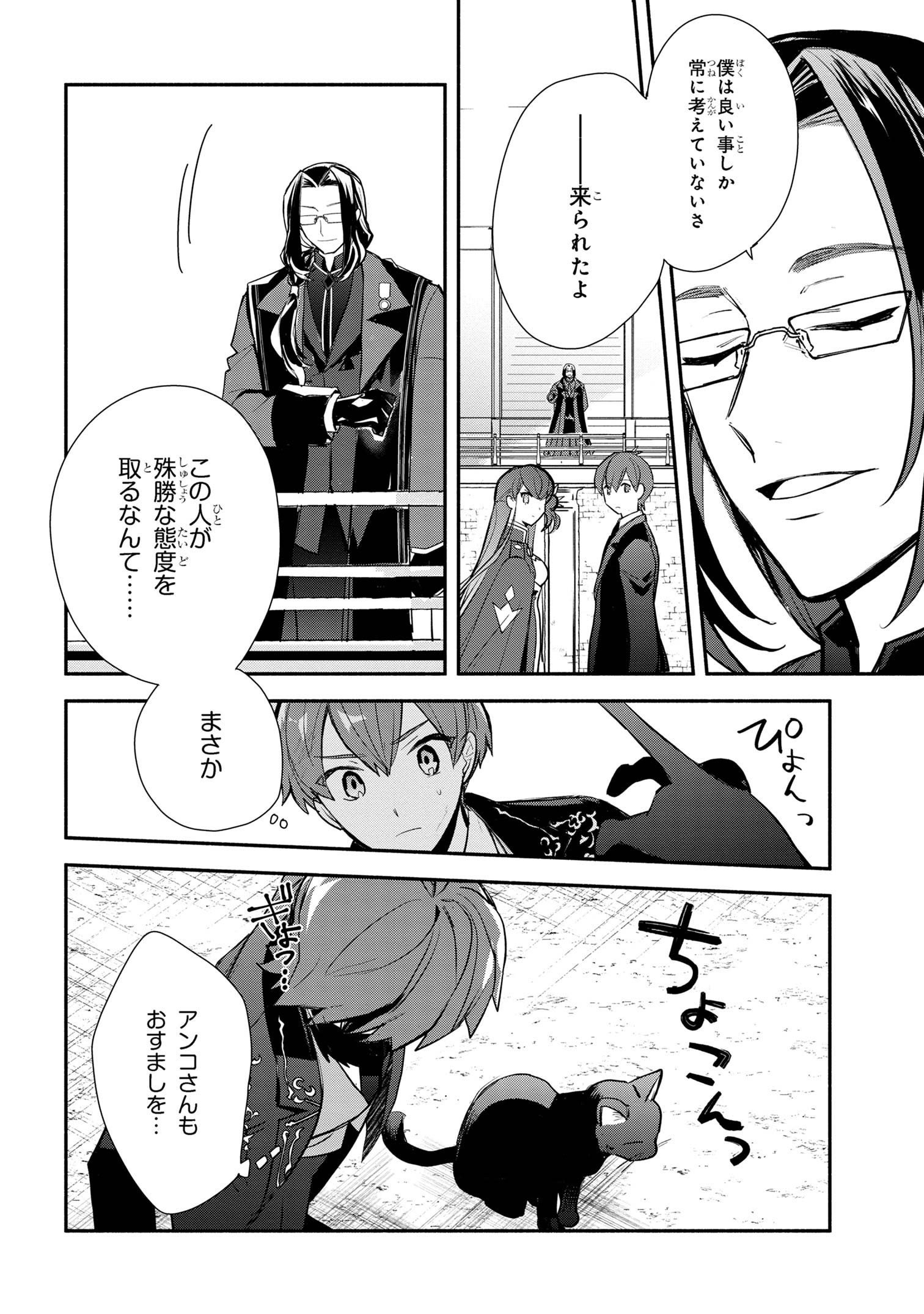 KOUJYO DENKA NO KATEI KYOUSHI (MANGA) - raw - Chapter 34 - https://jpdd.ccdd.to/JPDD/koujyodenkanokateikyoushimanga/340000/toskqv5m5t5.jpg