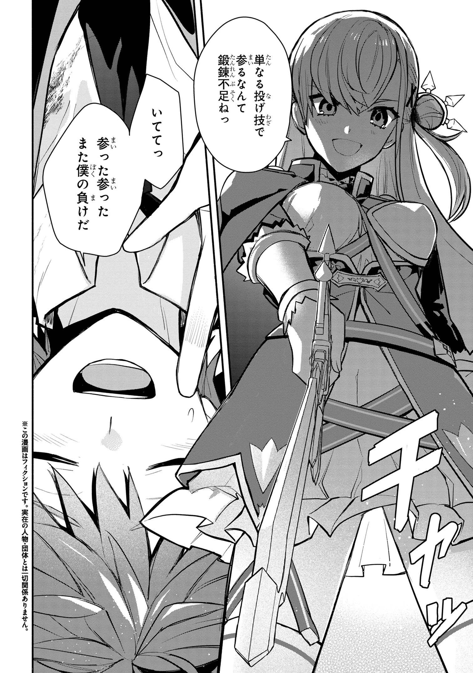 KOUJYO DENKA NO KATEI KYOUSHI (MANGA) - raw - Chapter 34 - https://jpdd.ccdd.to/JPDD/koujyodenkanokateikyoushimanga/340000/w2zd4xdtbmn.jpg
