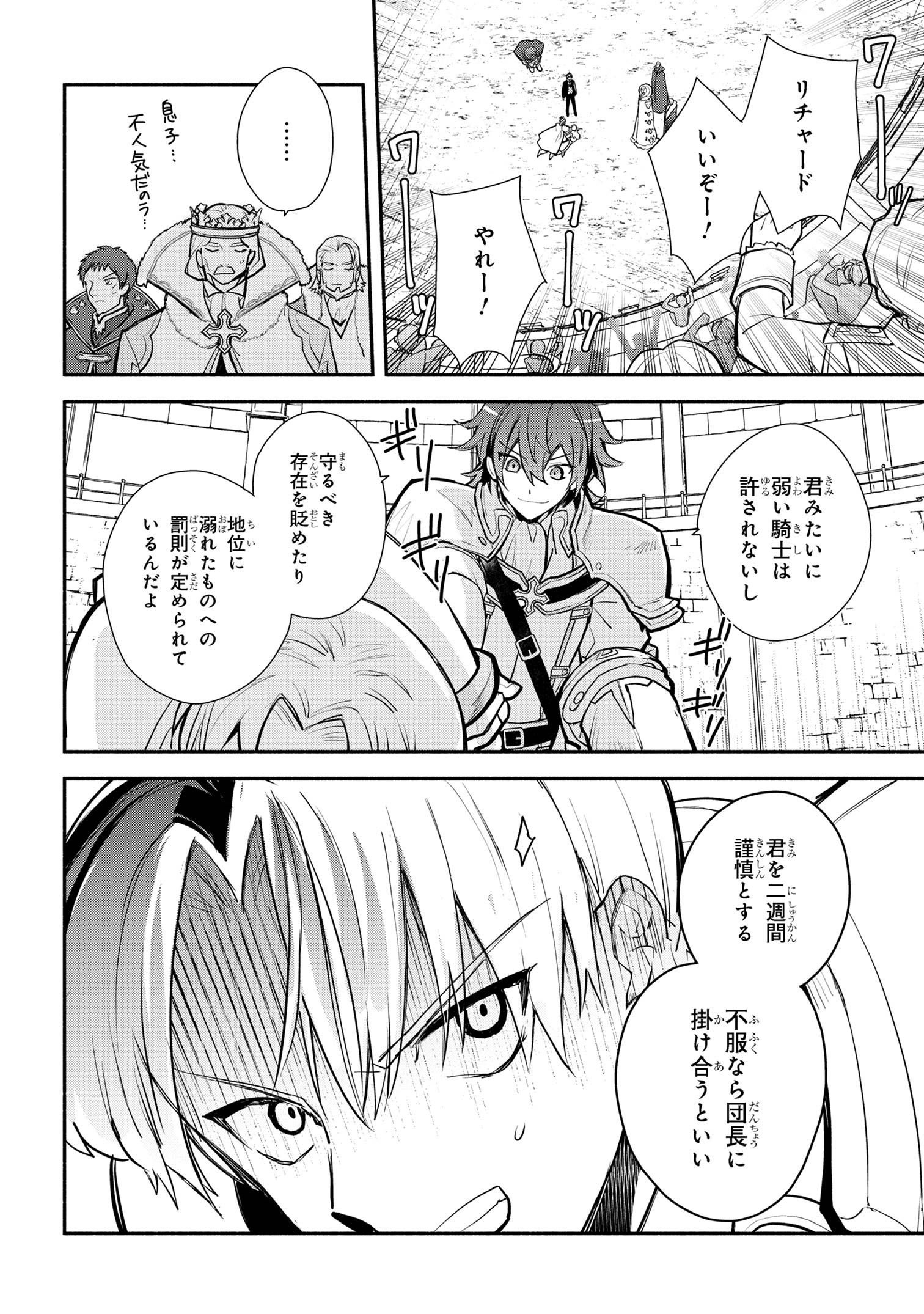 KOUJYO DENKA NO KATEI KYOUSHI (MANGA) - raw - Chapter 35 - https://jpdd.ccdd.to/JPDD/koujyodenkanokateikyoushimanga/350000/2yhiyn2ilp2.jpg