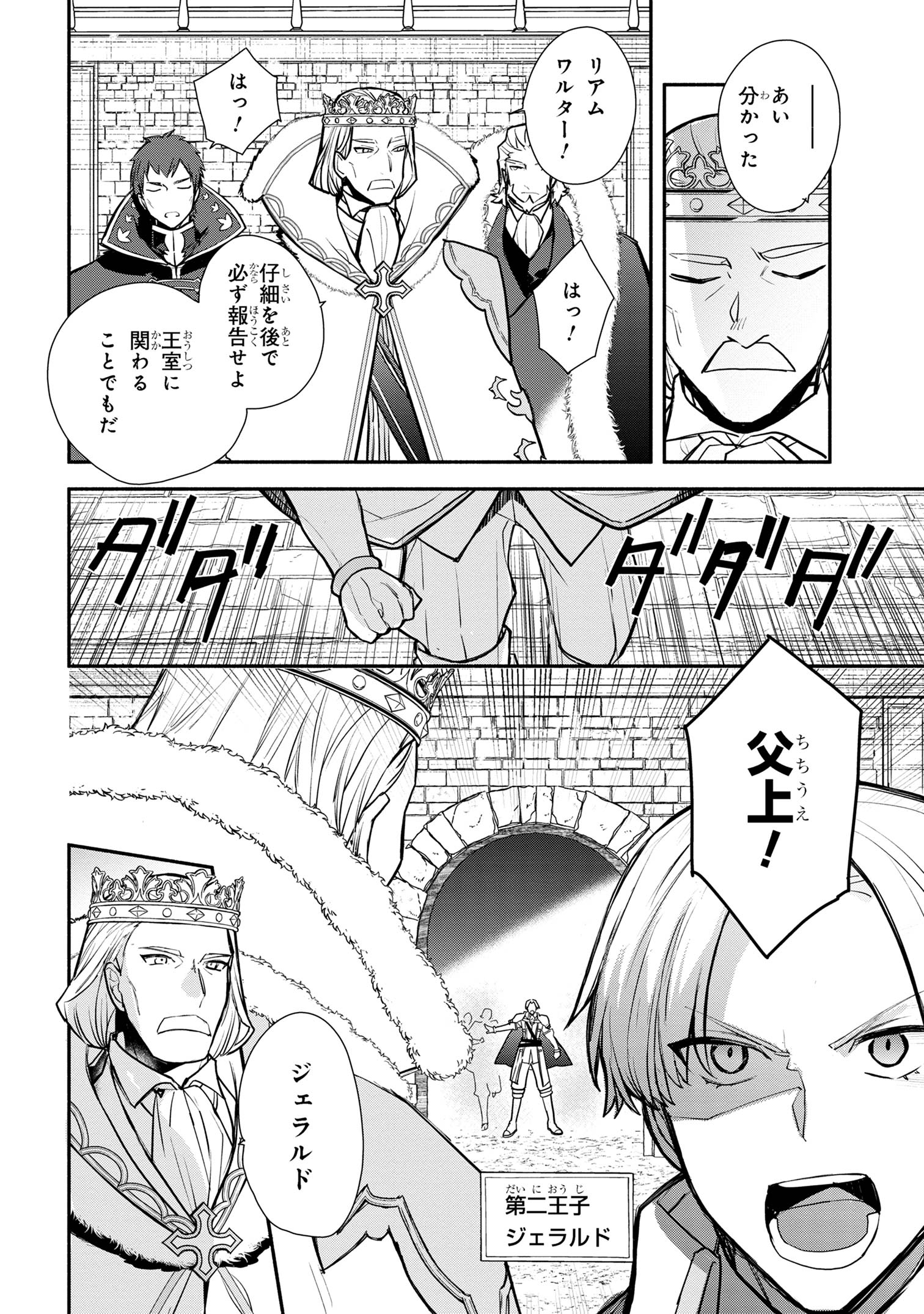 KOUJYO DENKA NO KATEI KYOUSHI (MANGA) - raw - Chapter 35 - https://jpdd.ccdd.to/JPDD/koujyodenkanokateikyoushimanga/350000/5ywfkknp2a4.jpg