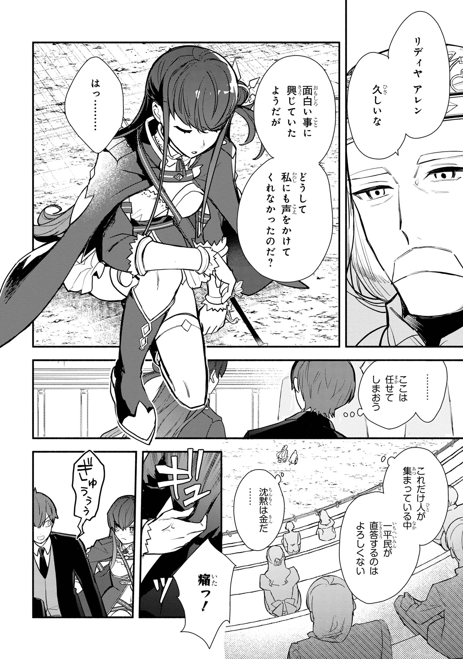 KOUJYO DENKA NO KATEI KYOUSHI (MANGA) - raw - Chapter 35 - https://jpdd.ccdd.to/JPDD/koujyodenkanokateikyoushimanga/350000/b3t3j4l1amo.jpg