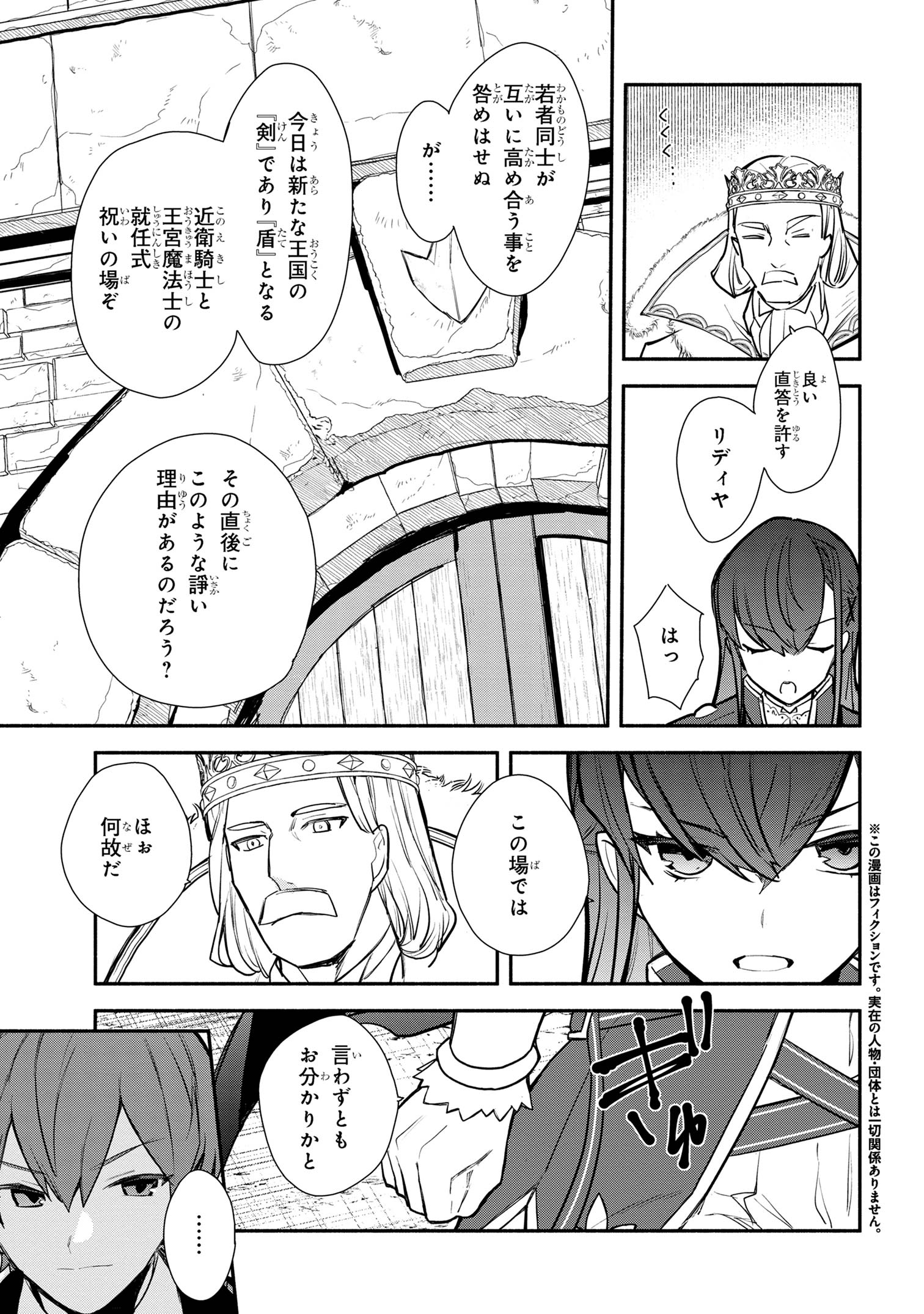 KOUJYO DENKA NO KATEI KYOUSHI (MANGA) - raw - Chapter 35 - https://jpdd.ccdd.to/JPDD/koujyodenkanokateikyoushimanga/350000/btlnq214d52.jpg