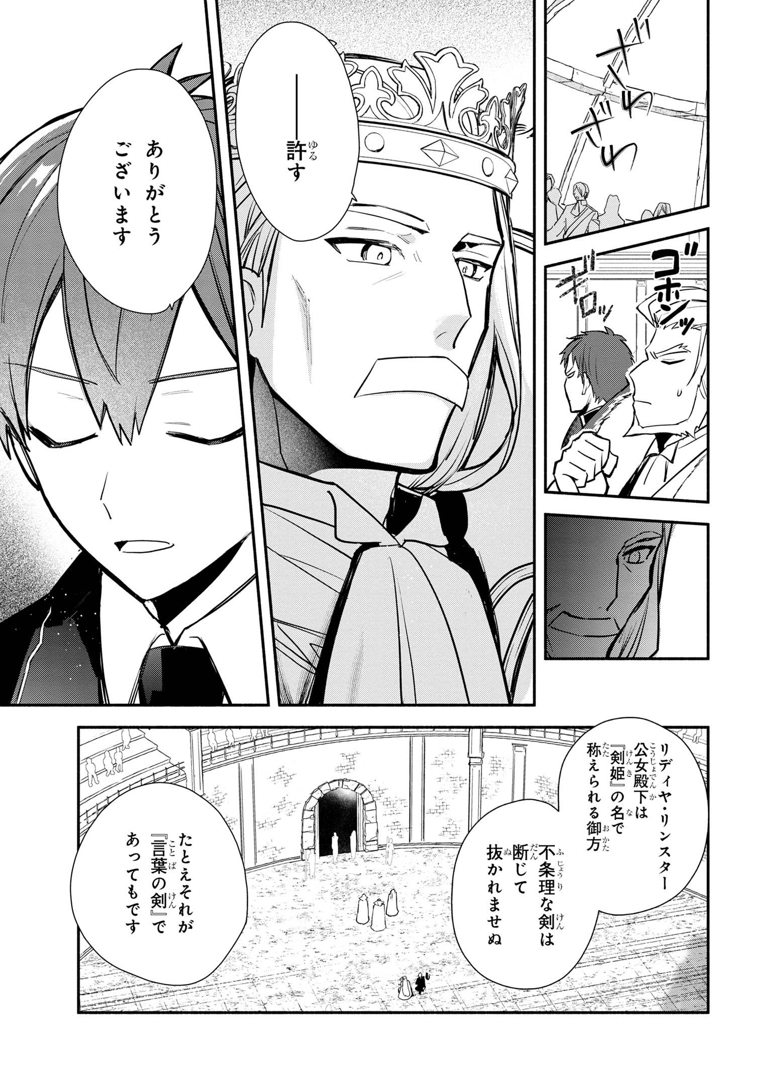 KOUJYO DENKA NO KATEI KYOUSHI (MANGA) - raw - Chapter 35 - https://jpdd.ccdd.to/JPDD/koujyodenkanokateikyoushimanga/350000/ce13sevjhsl.jpg