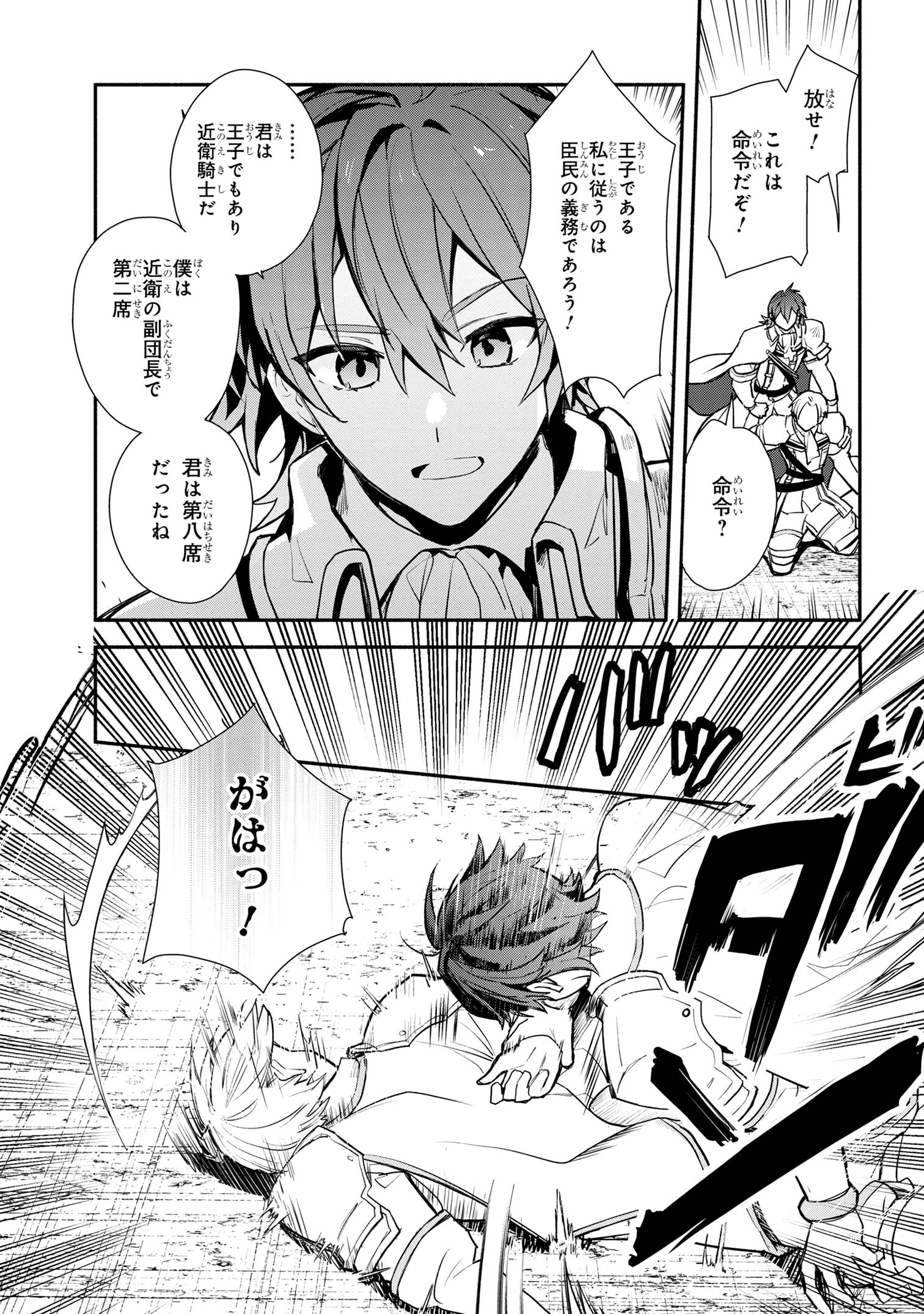 KOUJYO DENKA NO KATEI KYOUSHI (MANGA) - raw - Chapter 35 - https://jpdd.ccdd.to/JPDD/koujyodenkanokateikyoushimanga/350000/g3uj0lktkk5.jpg