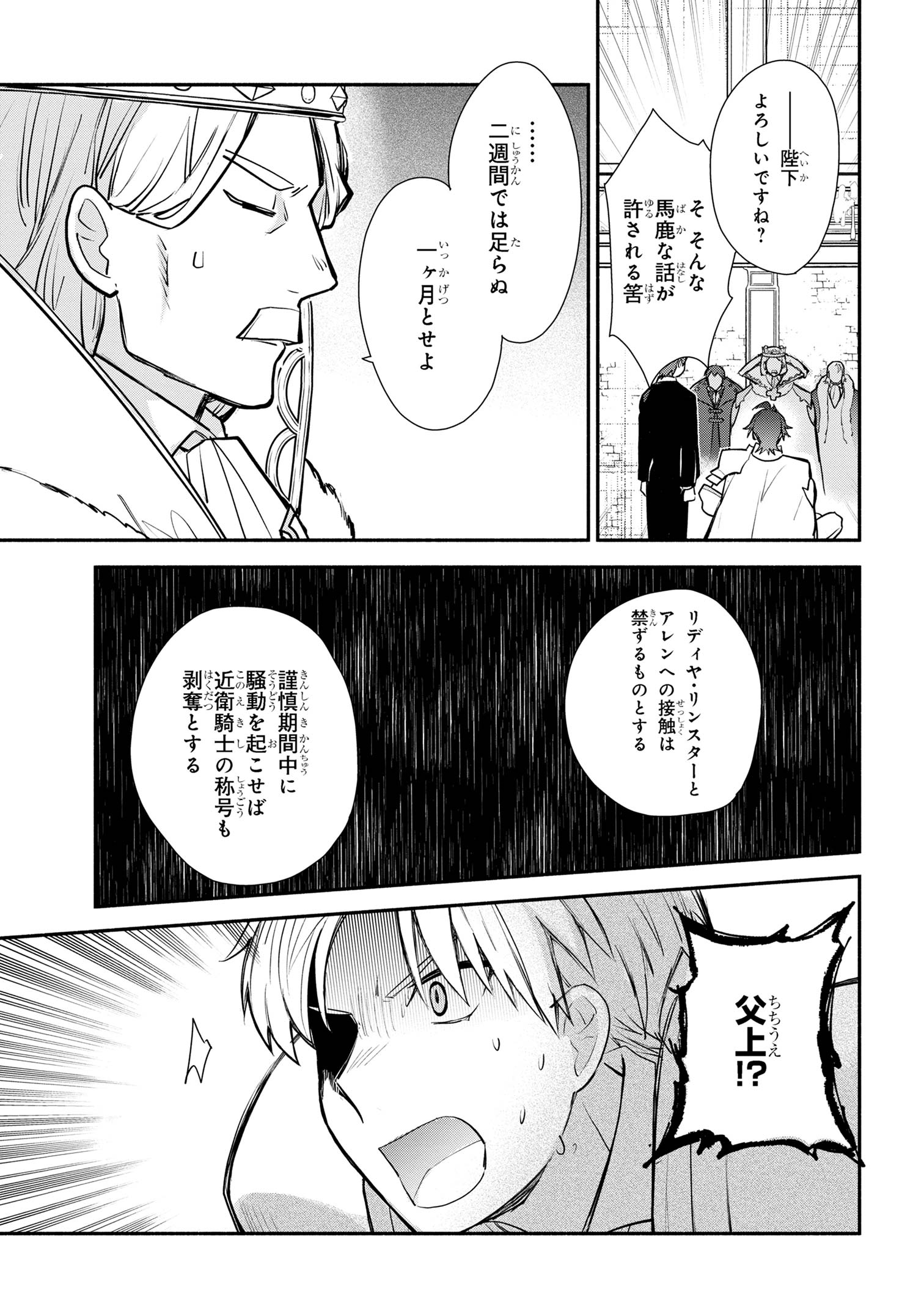 KOUJYO DENKA NO KATEI KYOUSHI (MANGA) - raw - Chapter 35 - https://jpdd.ccdd.to/JPDD/koujyodenkanokateikyoushimanga/350000/hlcn5zoojit.jpg