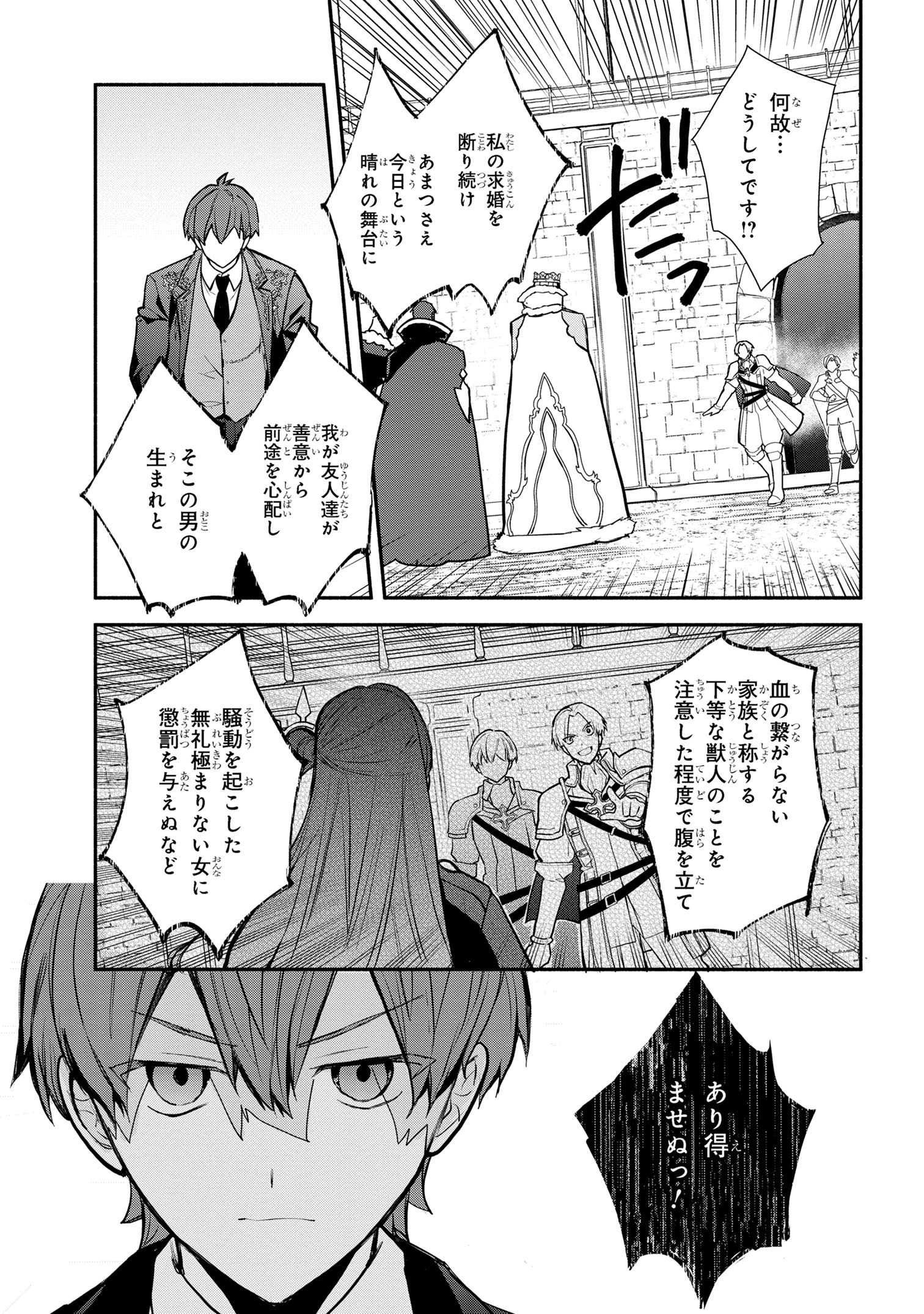 KOUJYO DENKA NO KATEI KYOUSHI (MANGA) - raw - Chapter 35 - https://jpdd.ccdd.to/JPDD/koujyodenkanokateikyoushimanga/350000/ldsqyo3jz1s.jpg