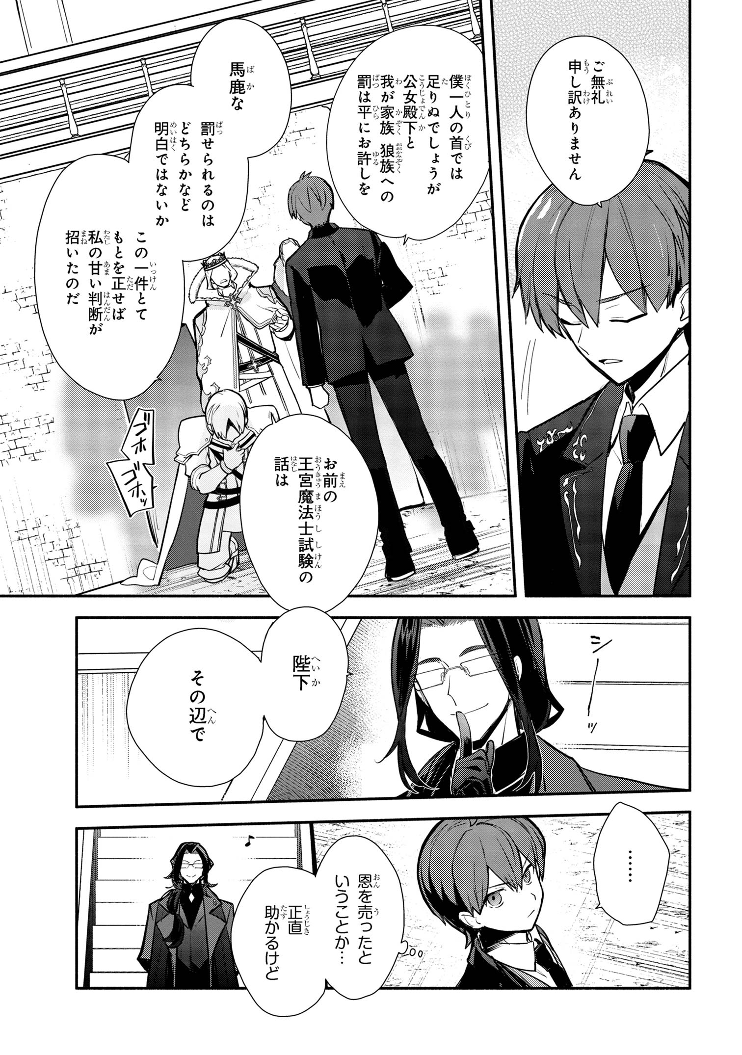 KOUJYO DENKA NO KATEI KYOUSHI (MANGA) - raw - Chapter 35 - https://jpdd.ccdd.to/JPDD/koujyodenkanokateikyoushimanga/350000/nbst41xugsw.jpg