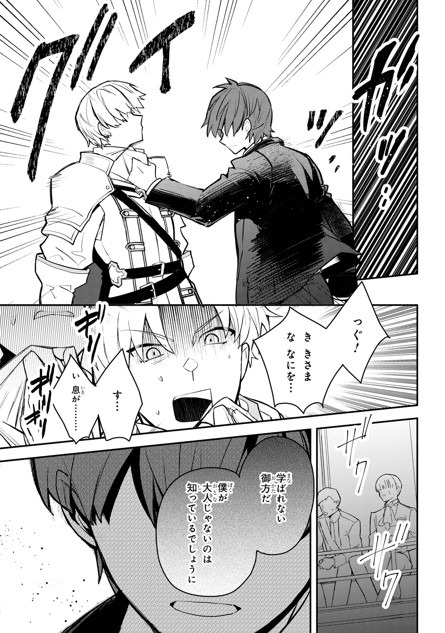 KOUJYO DENKA NO KATEI KYOUSHI (MANGA) - raw - Chapter 35 - https://jpdd.ccdd.to/JPDD/koujyodenkanokateikyoushimanga/350000/ofpujer34ny.jpg