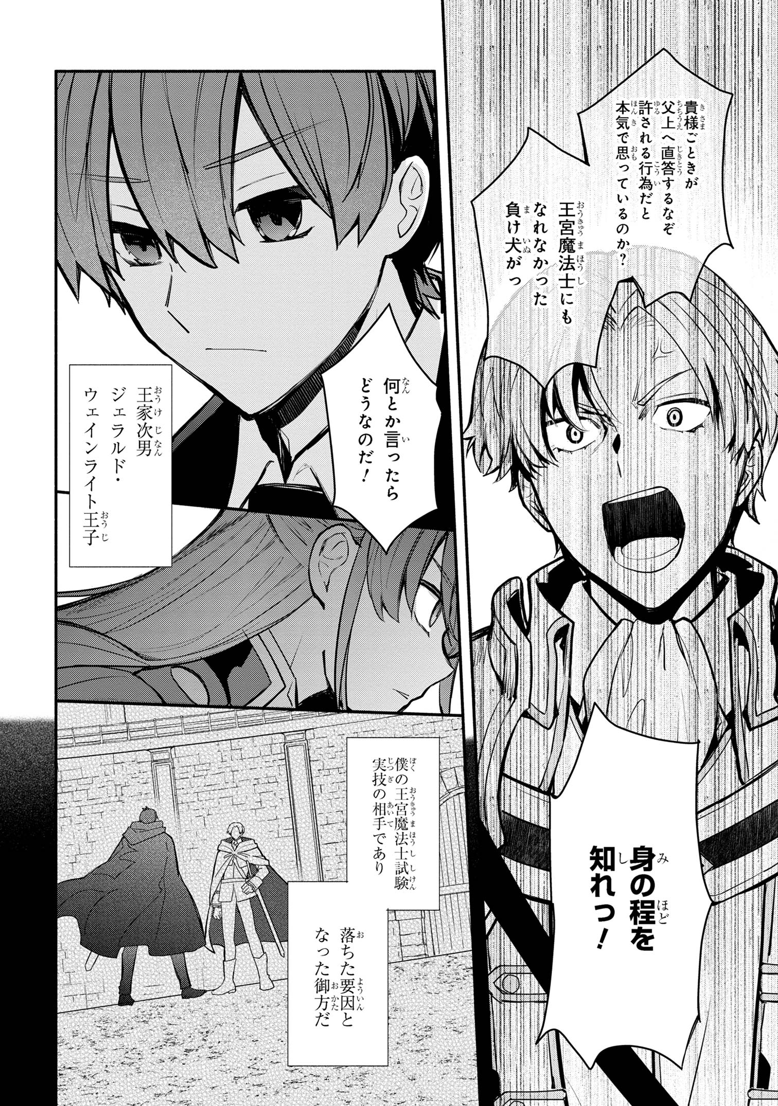 KOUJYO DENKA NO KATEI KYOUSHI (MANGA) - raw - Chapter 35 - https://jpdd.ccdd.to/JPDD/koujyodenkanokateikyoushimanga/350000/pucxrsc3cys.jpg