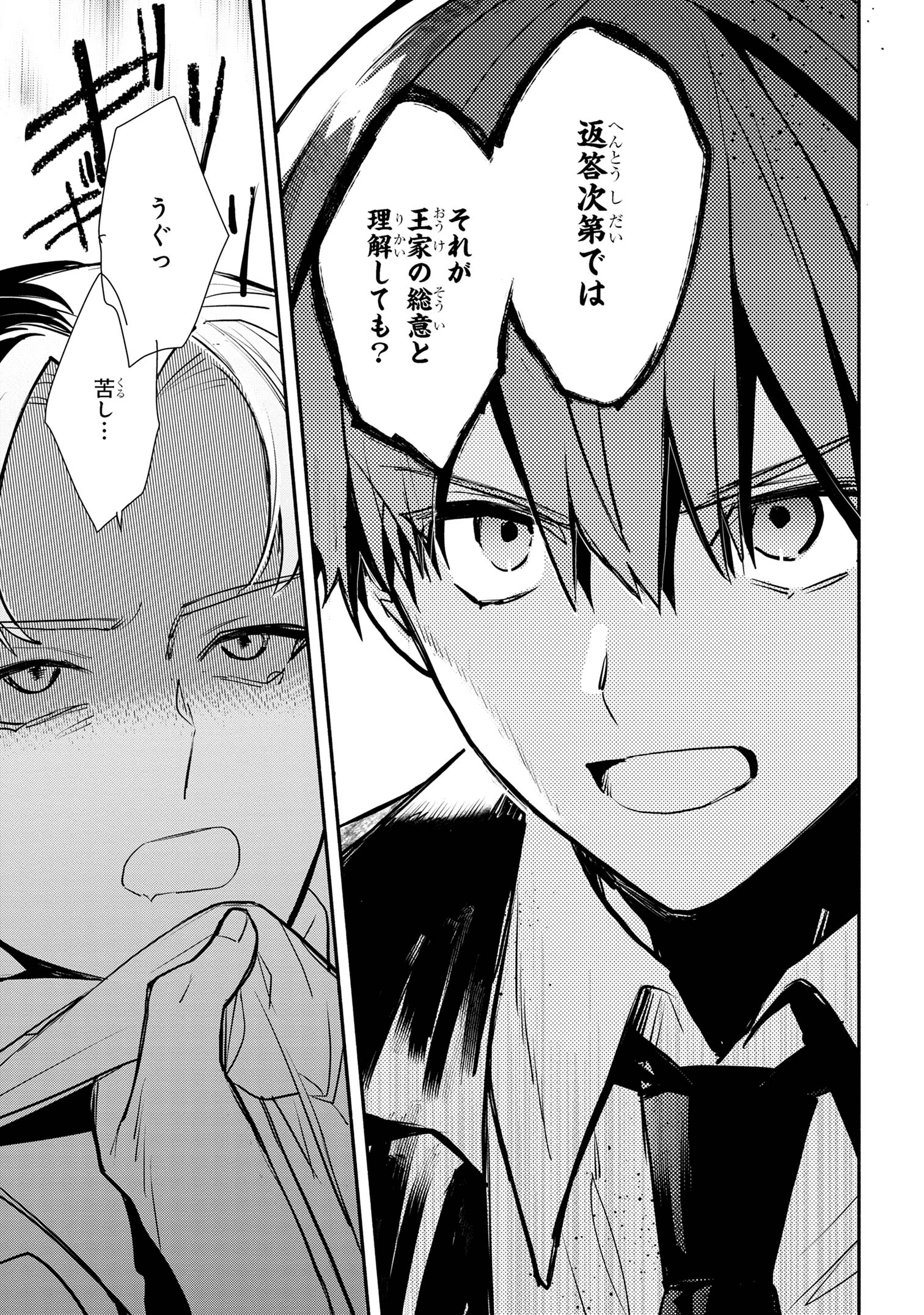 KOUJYO DENKA NO KATEI KYOUSHI (MANGA) - raw - Chapter 35 - https://jpdd.ccdd.to/JPDD/koujyodenkanokateikyoushimanga/350000/qbmbaxpztyn.jpg