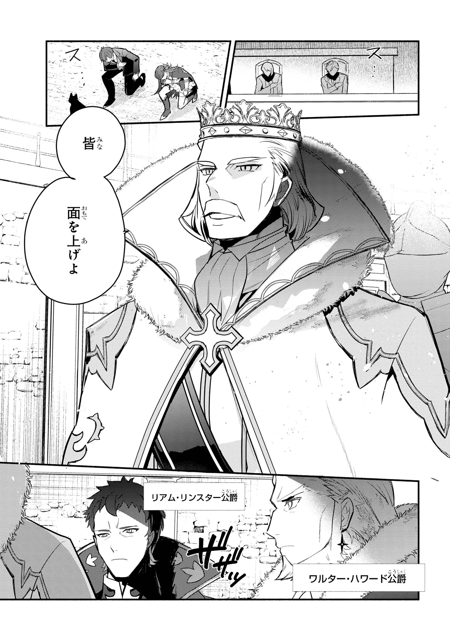 KOUJYO DENKA NO KATEI KYOUSHI (MANGA) - raw - Chapter 35 - https://jpdd.ccdd.to/JPDD/koujyodenkanokateikyoushimanga/350000/qcsw4guqczb.jpg