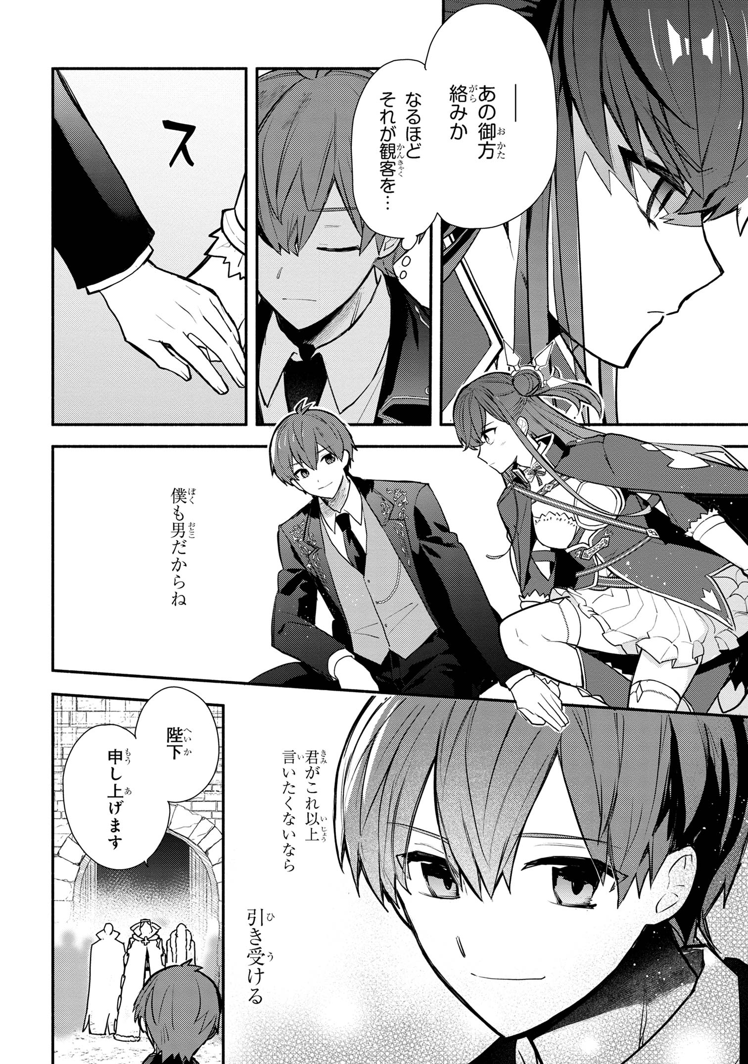 KOUJYO DENKA NO KATEI KYOUSHI (MANGA) - raw - Chapter 35 - https://jpdd.ccdd.to/JPDD/koujyodenkanokateikyoushimanga/350000/t24r2q3whg2.jpg