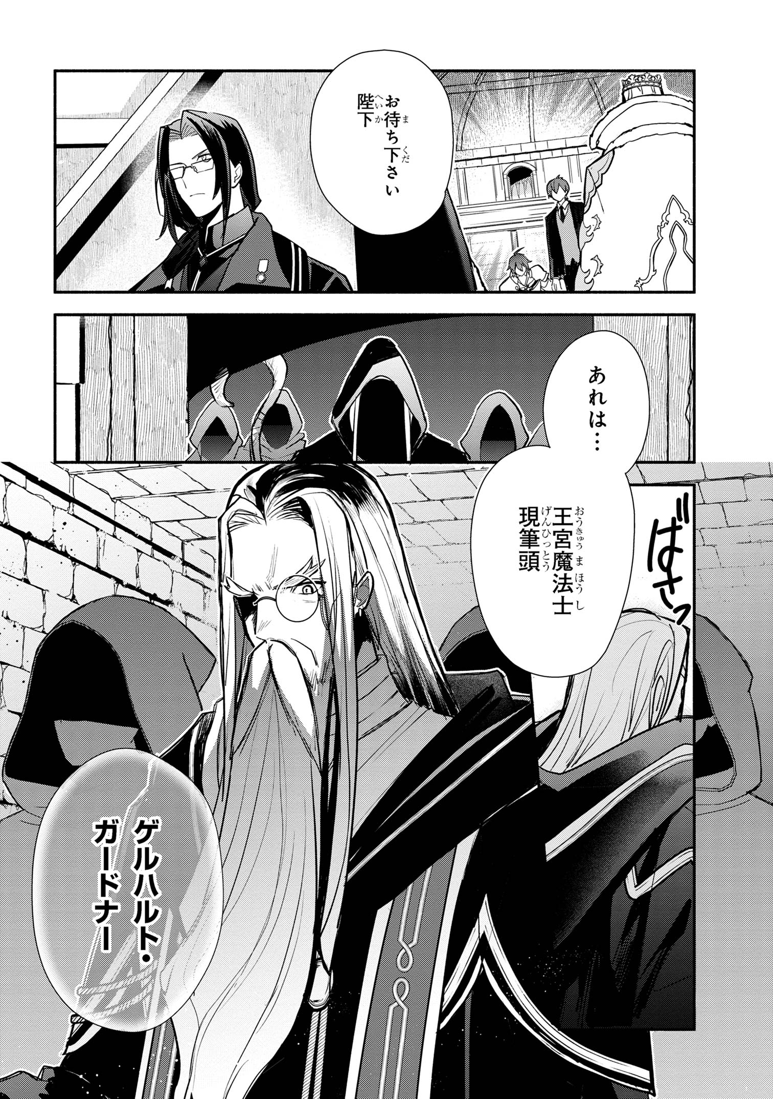 KOUJYO DENKA NO KATEI KYOUSHI (MANGA) - raw - Chapter 35 - https://jpdd.ccdd.to/JPDD/koujyodenkanokateikyoushimanga/350000/vp0ppuspfcl.jpg