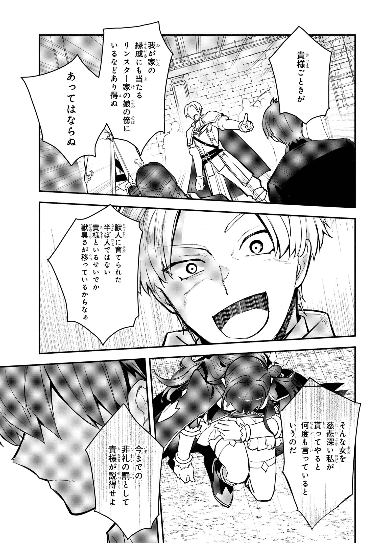KOUJYO DENKA NO KATEI KYOUSHI (MANGA) - raw - Chapter 35 - https://jpdd.ccdd.to/JPDD/koujyodenkanokateikyoushimanga/350000/vw1edfejpus.jpg