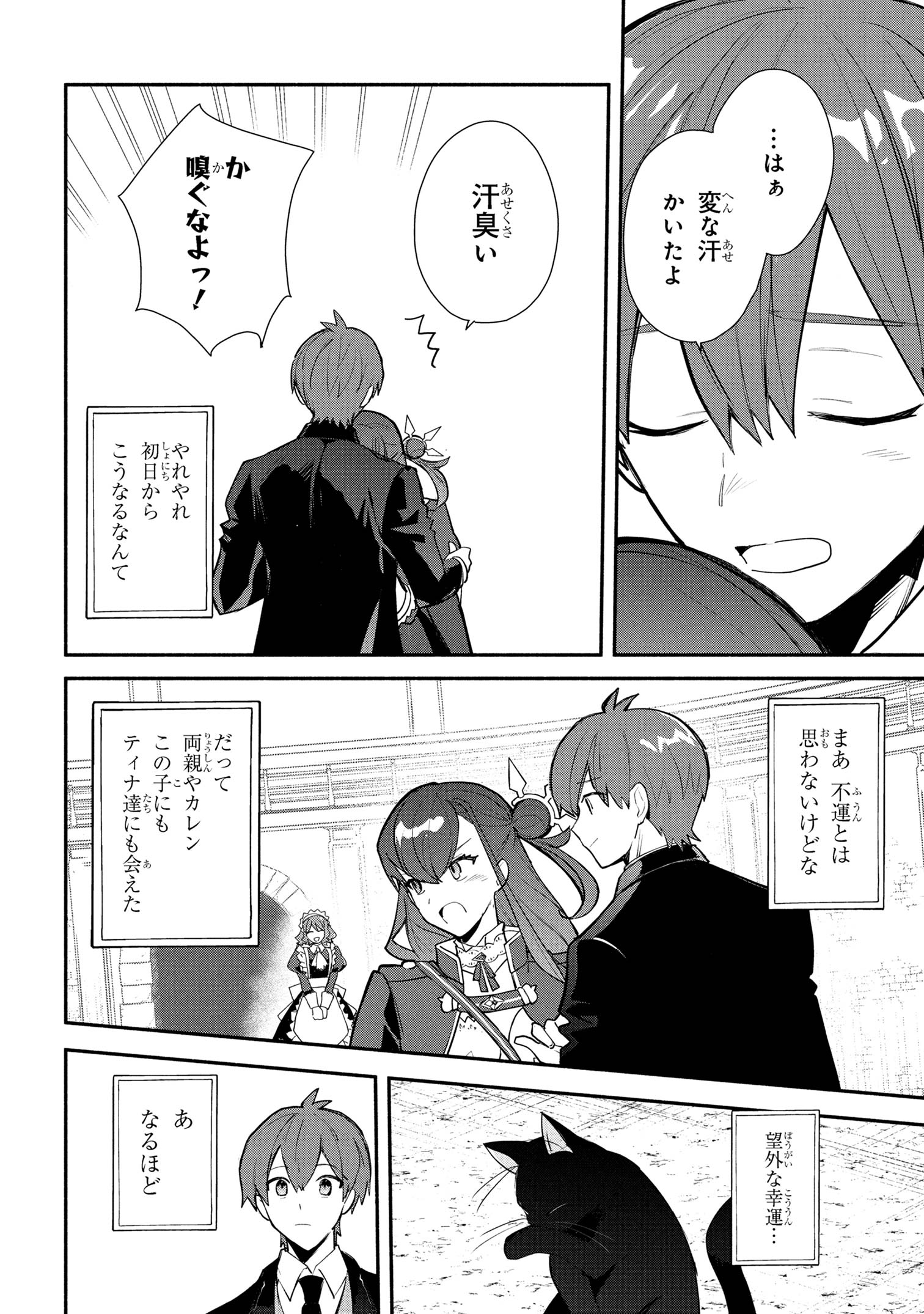 KOUJYO DENKA NO KATEI KYOUSHI (MANGA) - raw - Chapter 36 - https://jpdd.ccdd.to/JPDD/koujyodenkanokateikyoushimanga/360000/1m4xwo31ito.jpg