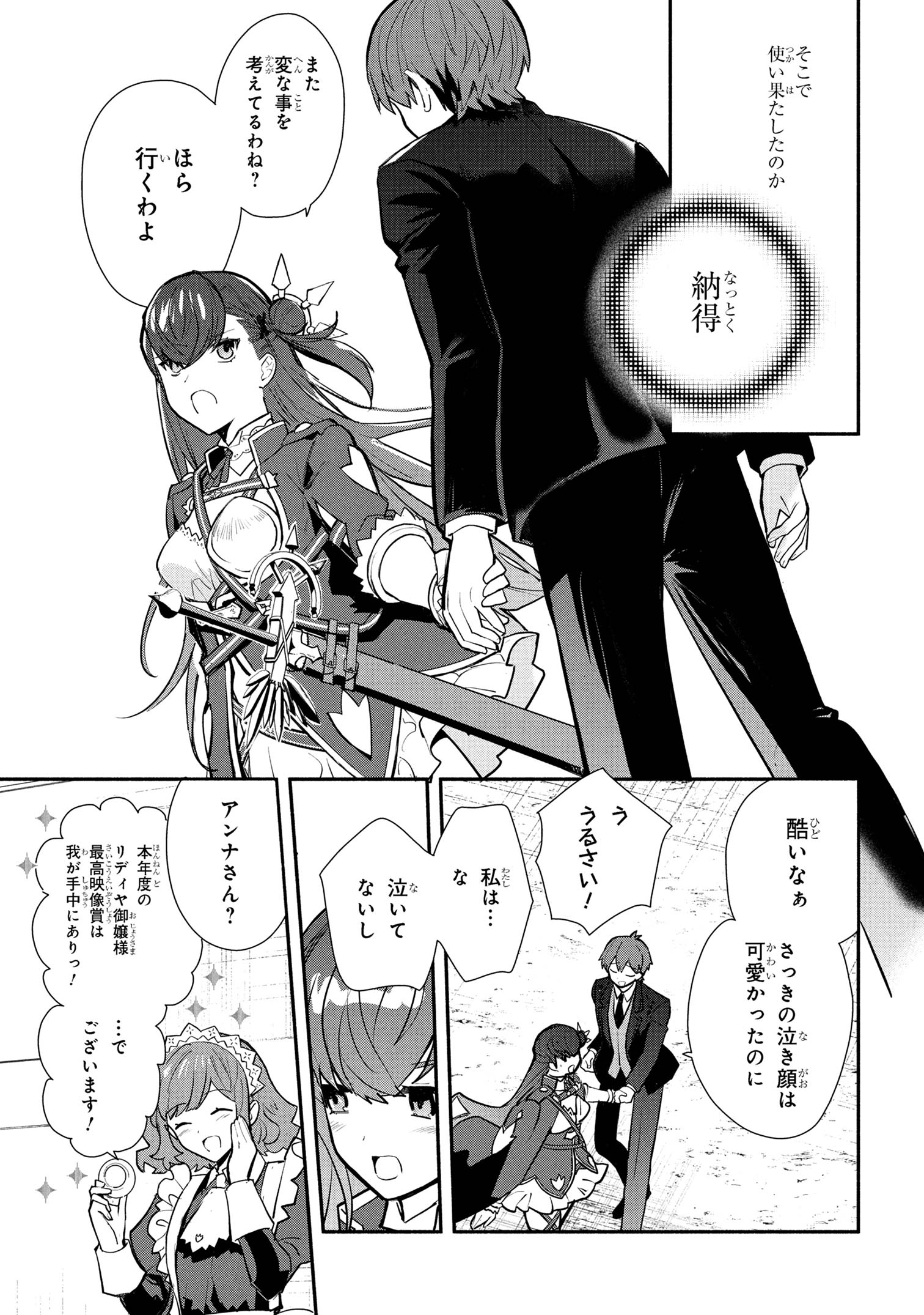 KOUJYO DENKA NO KATEI KYOUSHI (MANGA) - raw - Chapter 36 - https://jpdd.ccdd.to/JPDD/koujyodenkanokateikyoushimanga/360000/1rhsaximeg1.jpg